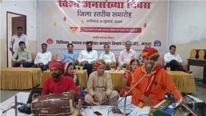 विश्व जनसंख्या दिवस पर आयोजित जागरूकता कार्यक्रम