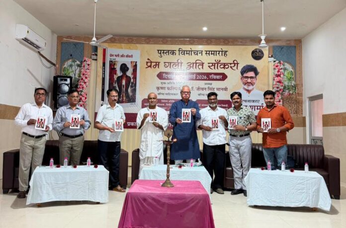 2149 काव्य संग्रह का विमोचन करते मुख्य अतिथि एवं मंचासीन साहित्यकार