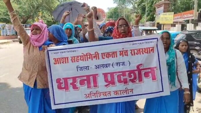 2193 आंदोलनरत आशा सहयोगिनियां