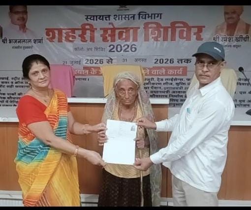 शहरी सेवा फॉलोअप शिविर खेड़ली विधवा पेंशन