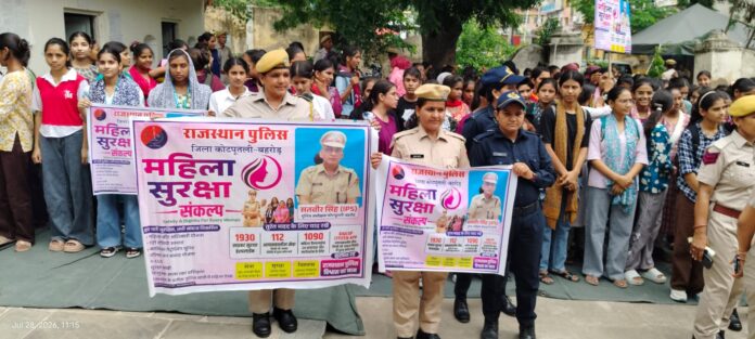 कोटपूतली महिला सुरक्षा संकल्प अभियान