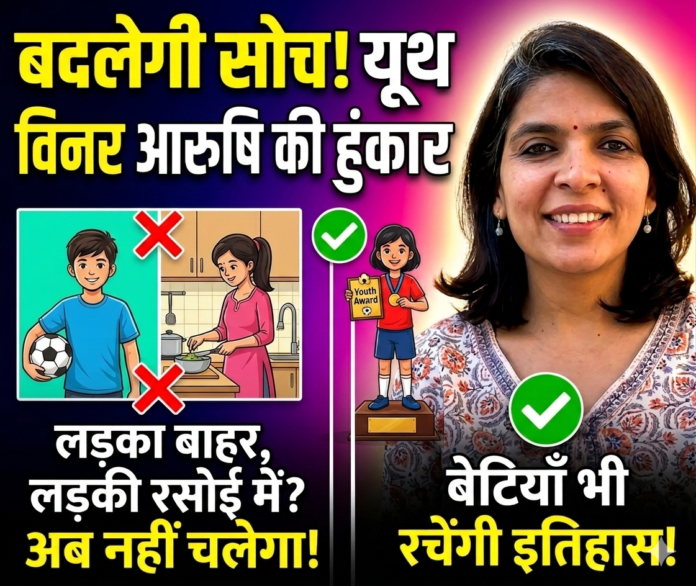 बदलाव तो लाना ही है