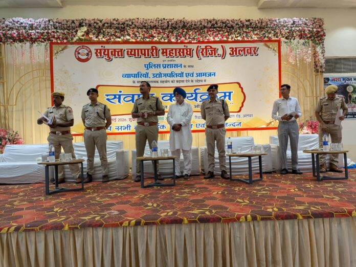 339 अलवर में पुलिस-व्यापारी संवाद