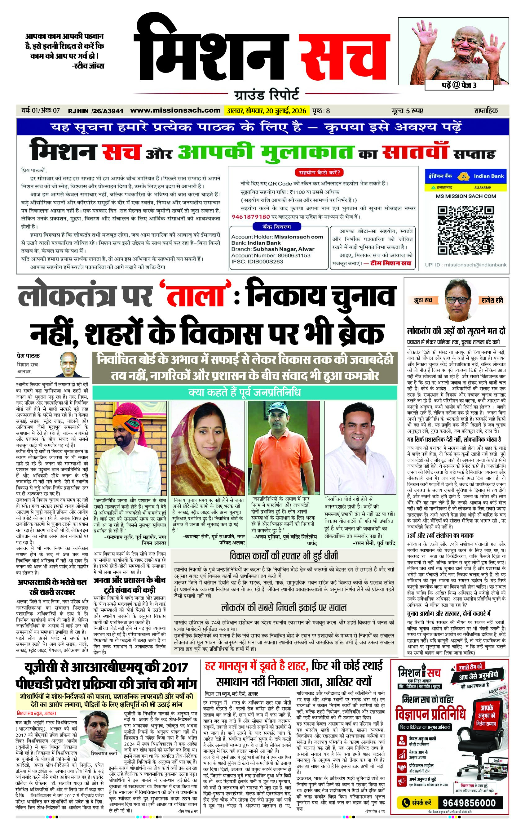 Page 1 (6)