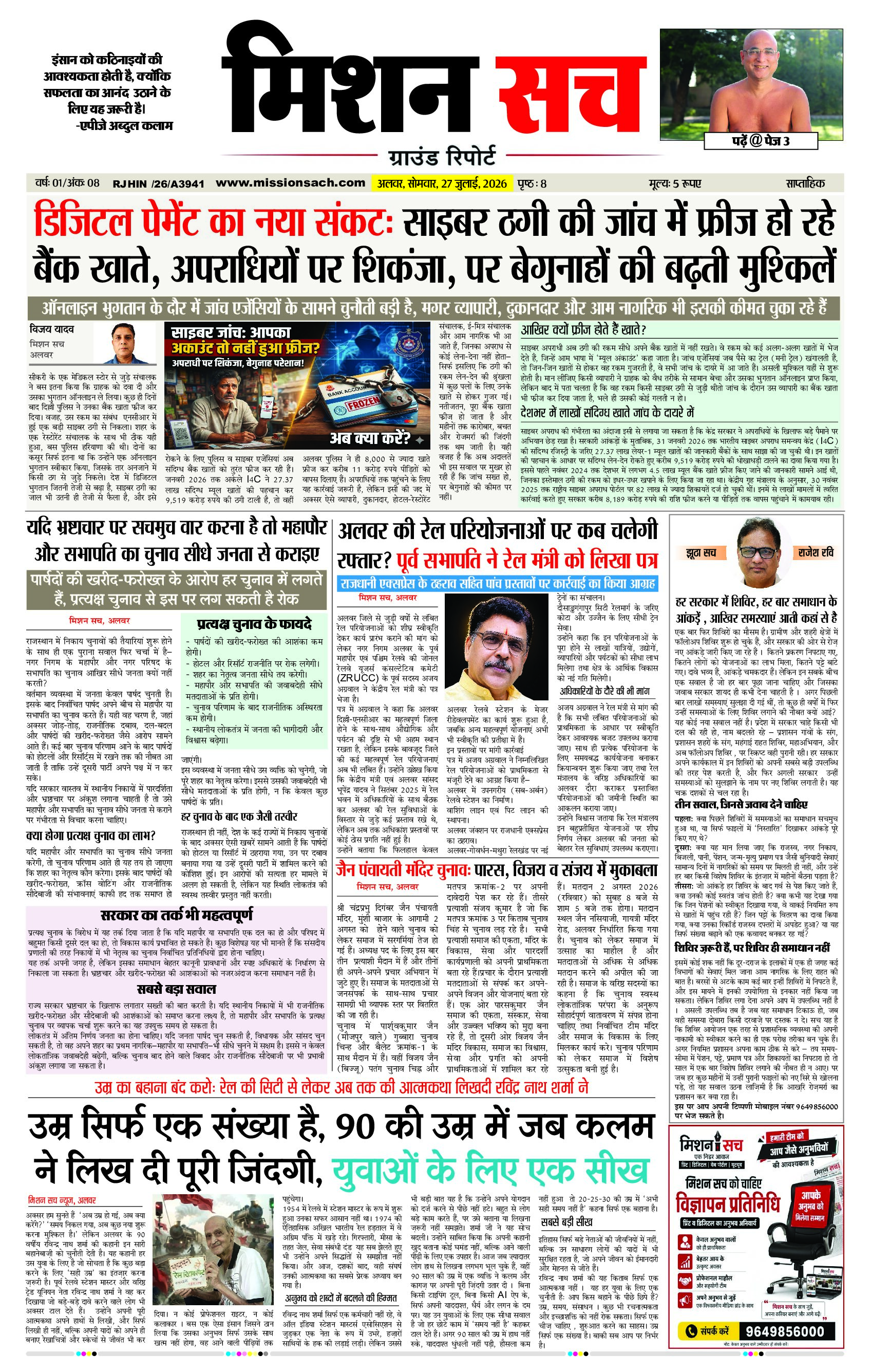 Page 1 (7)