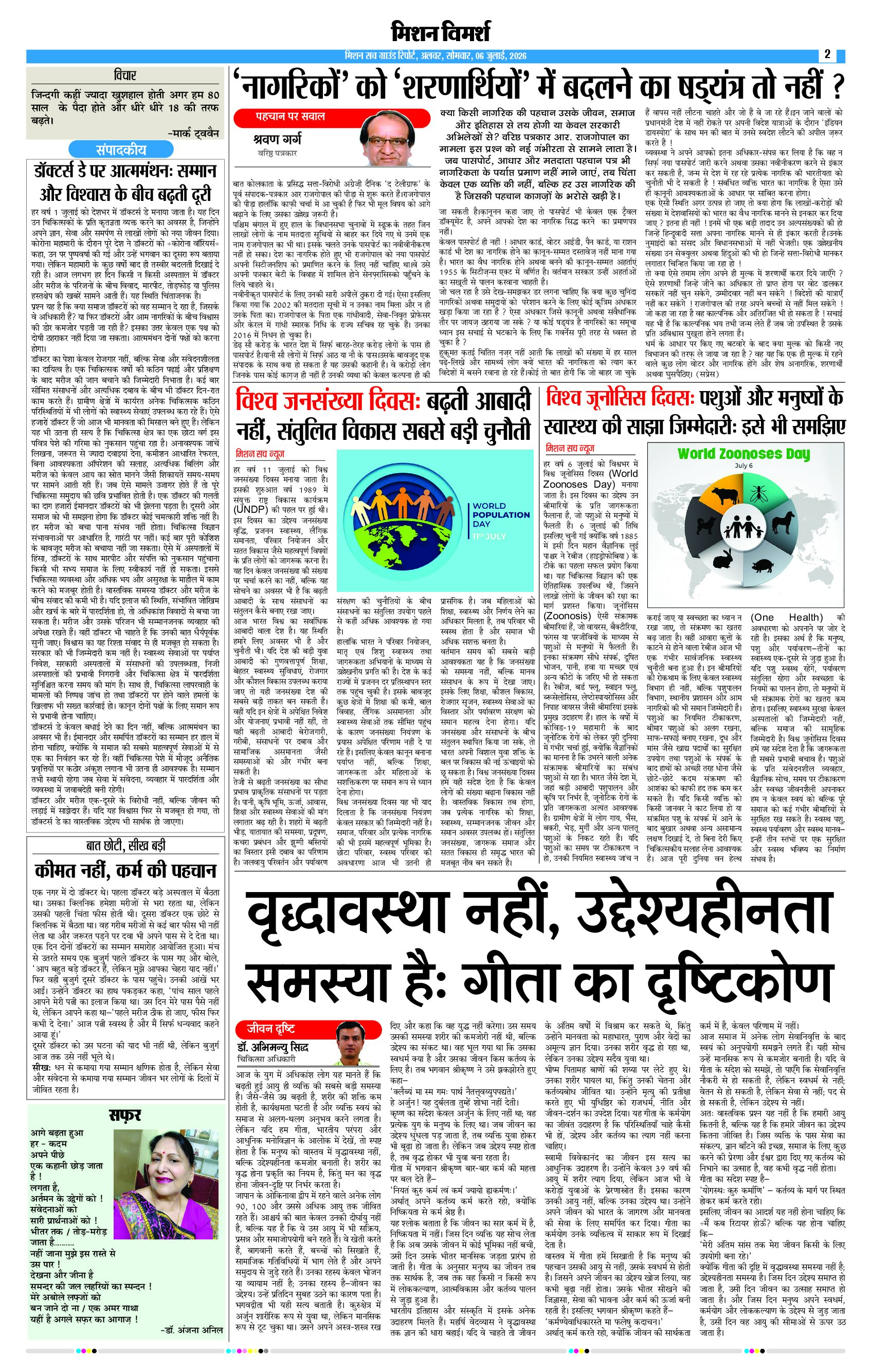 Page 2 (4)
