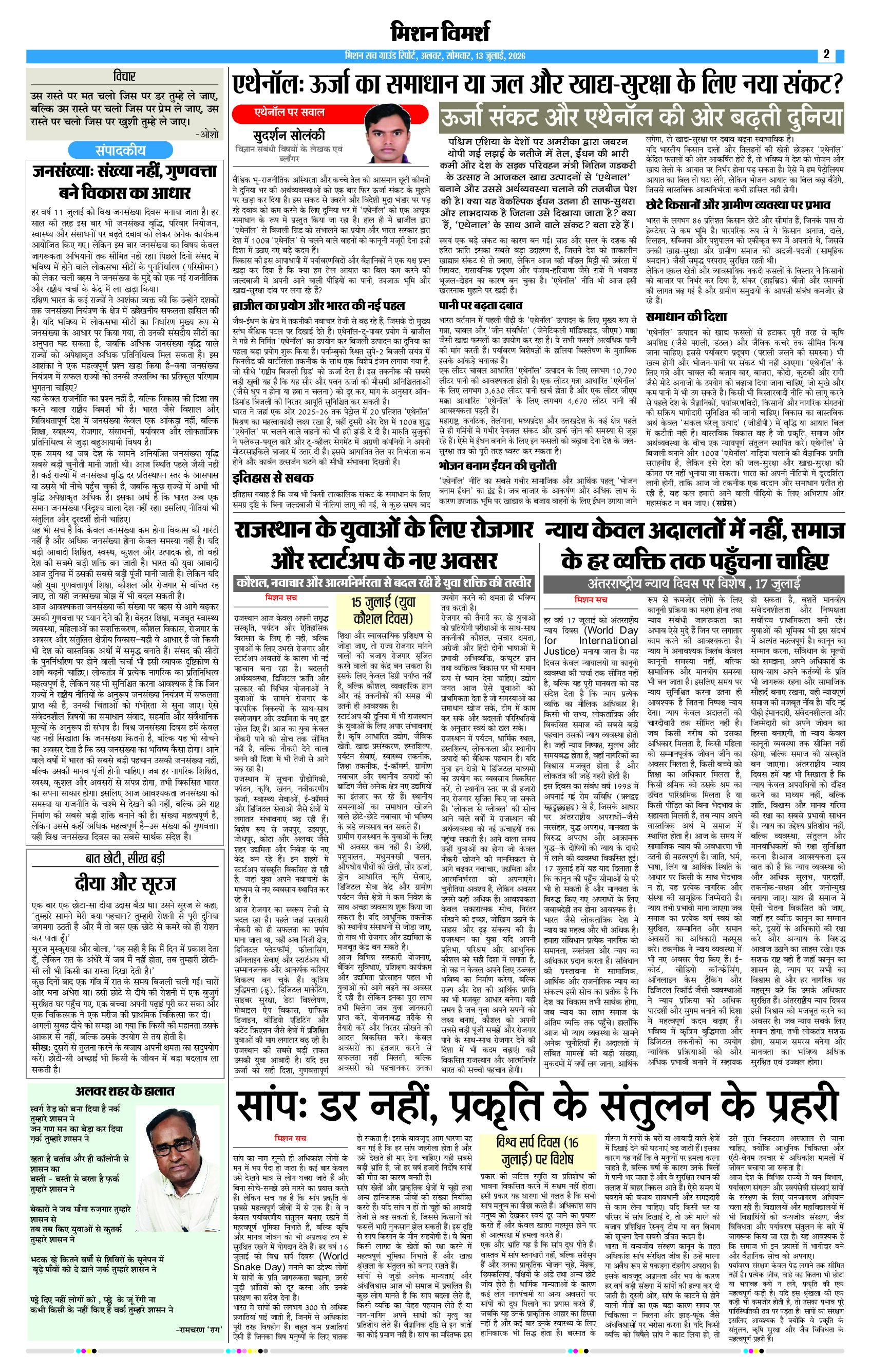 Page 2 (5)
