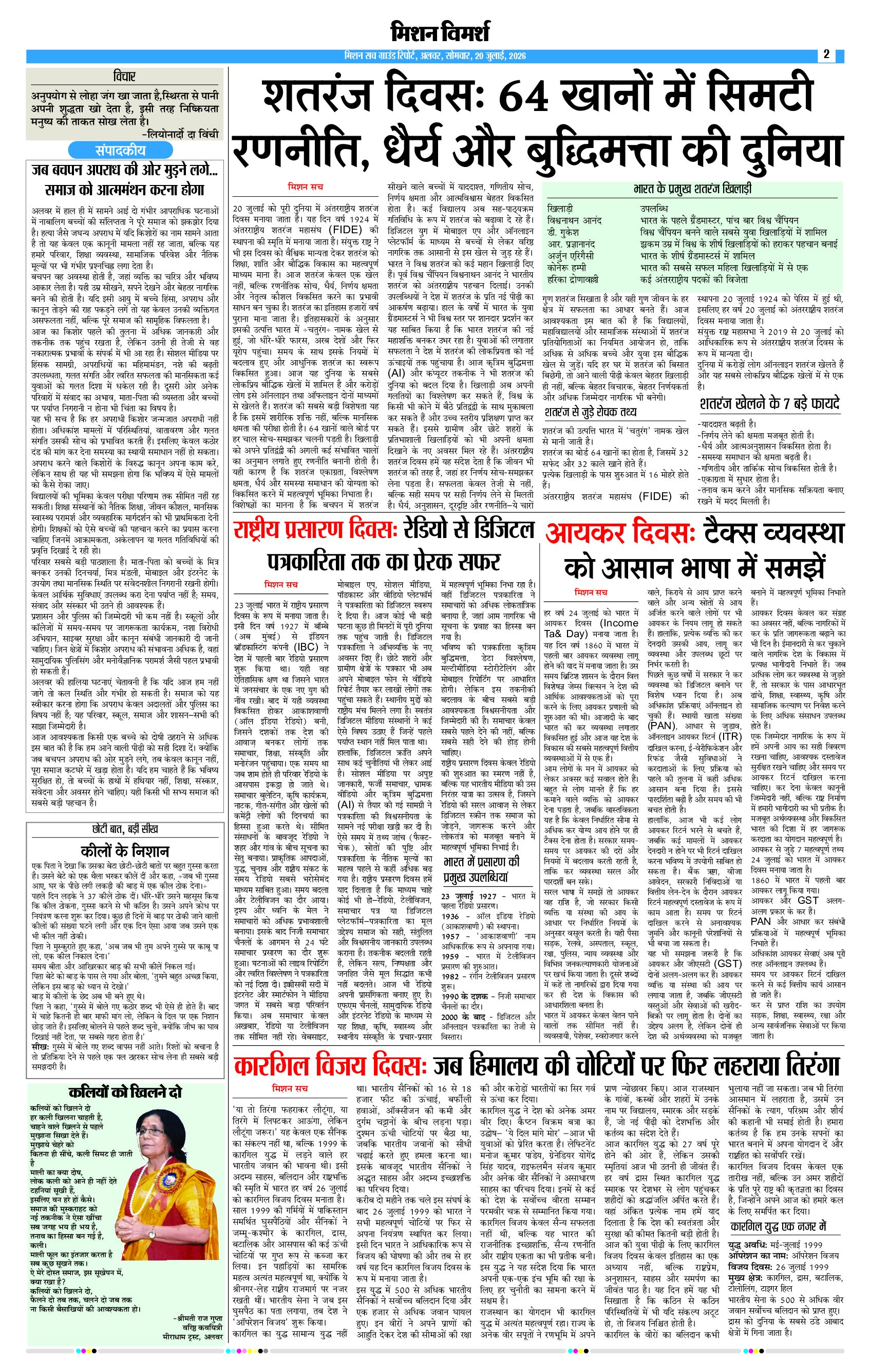 Page 2 (6)
