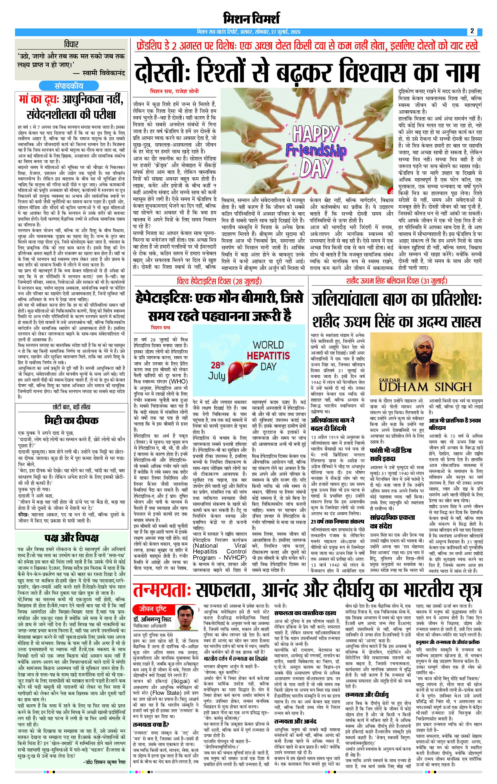 Page 2 (7)