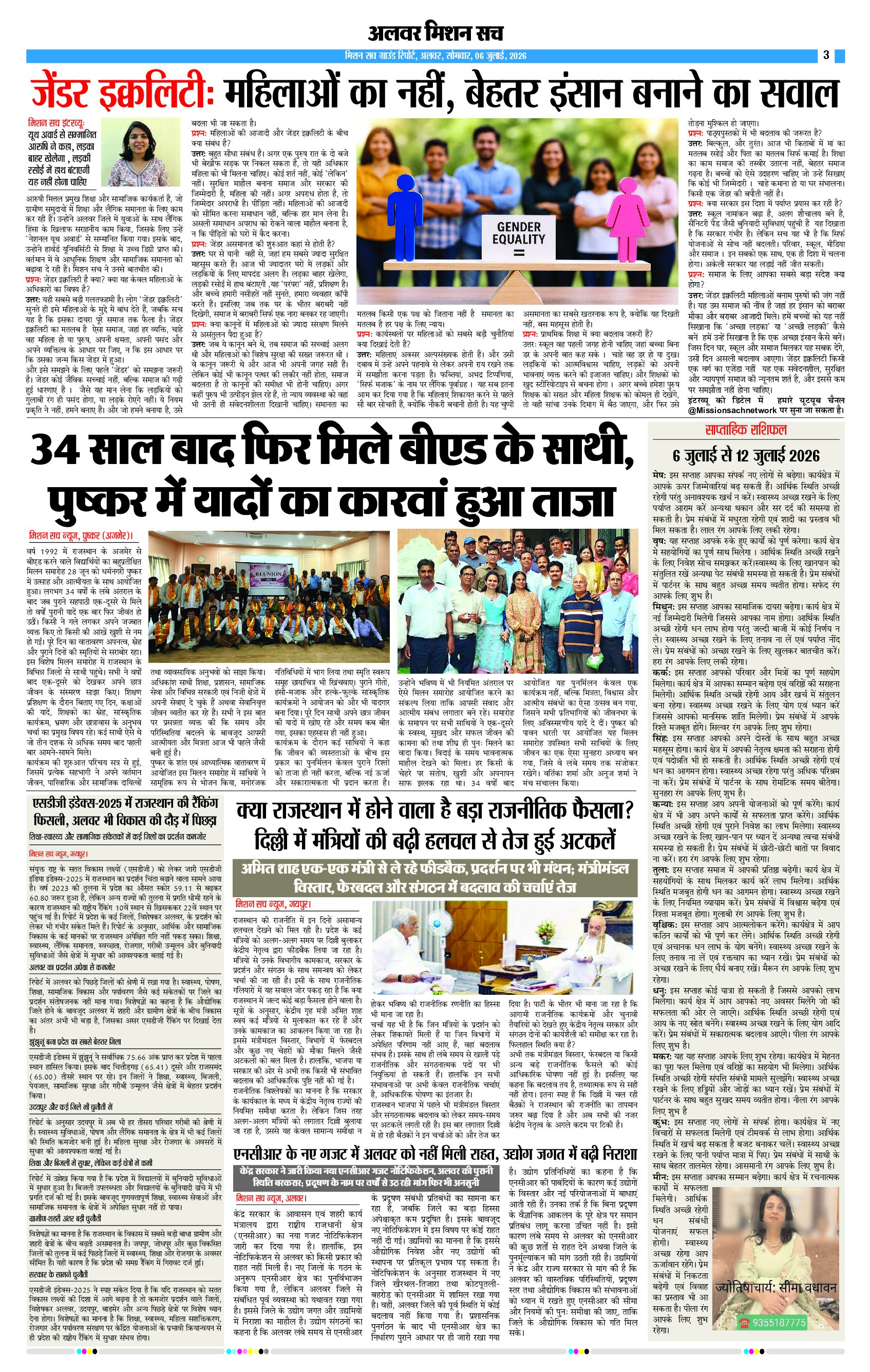 Page 3 (4)