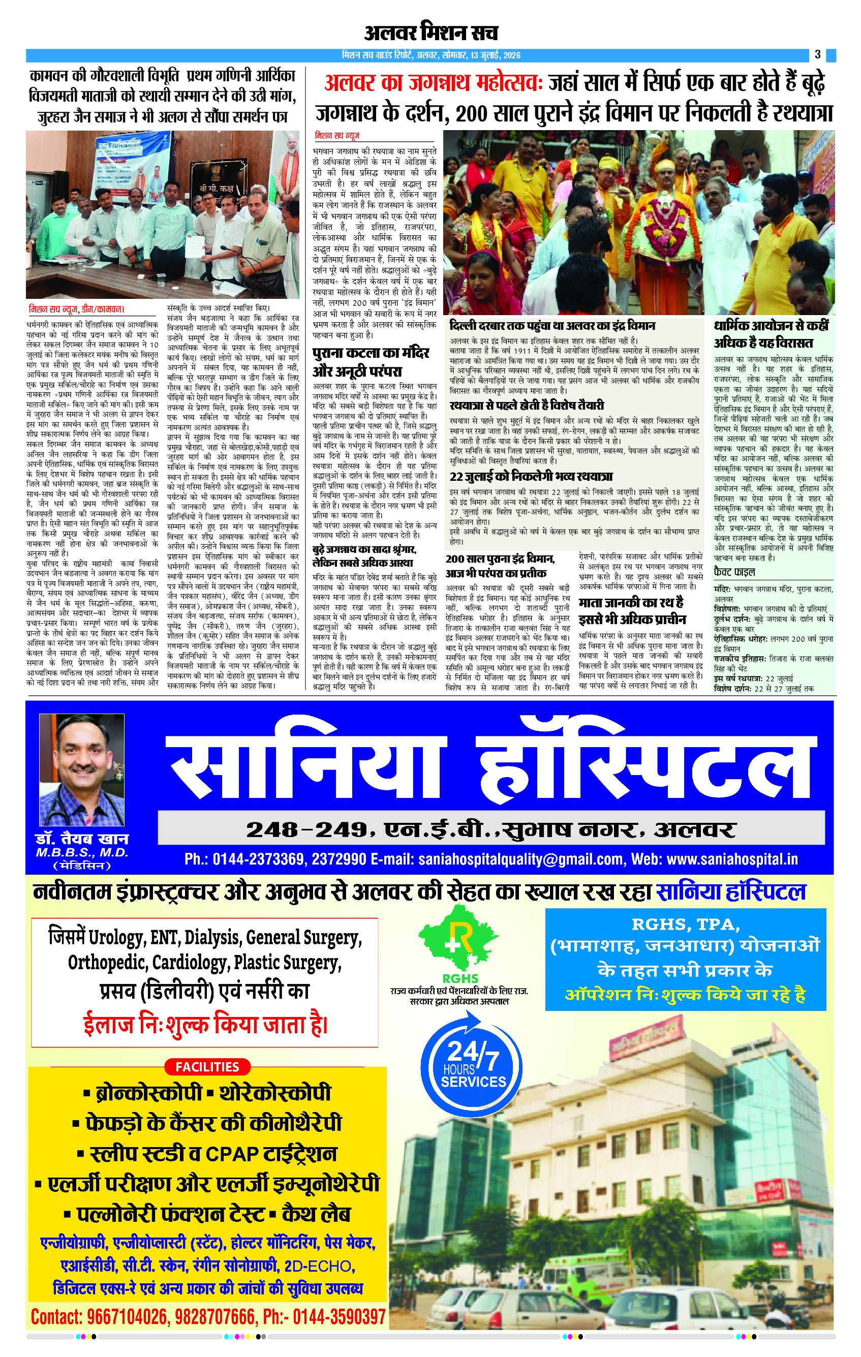 Page 3 (5)