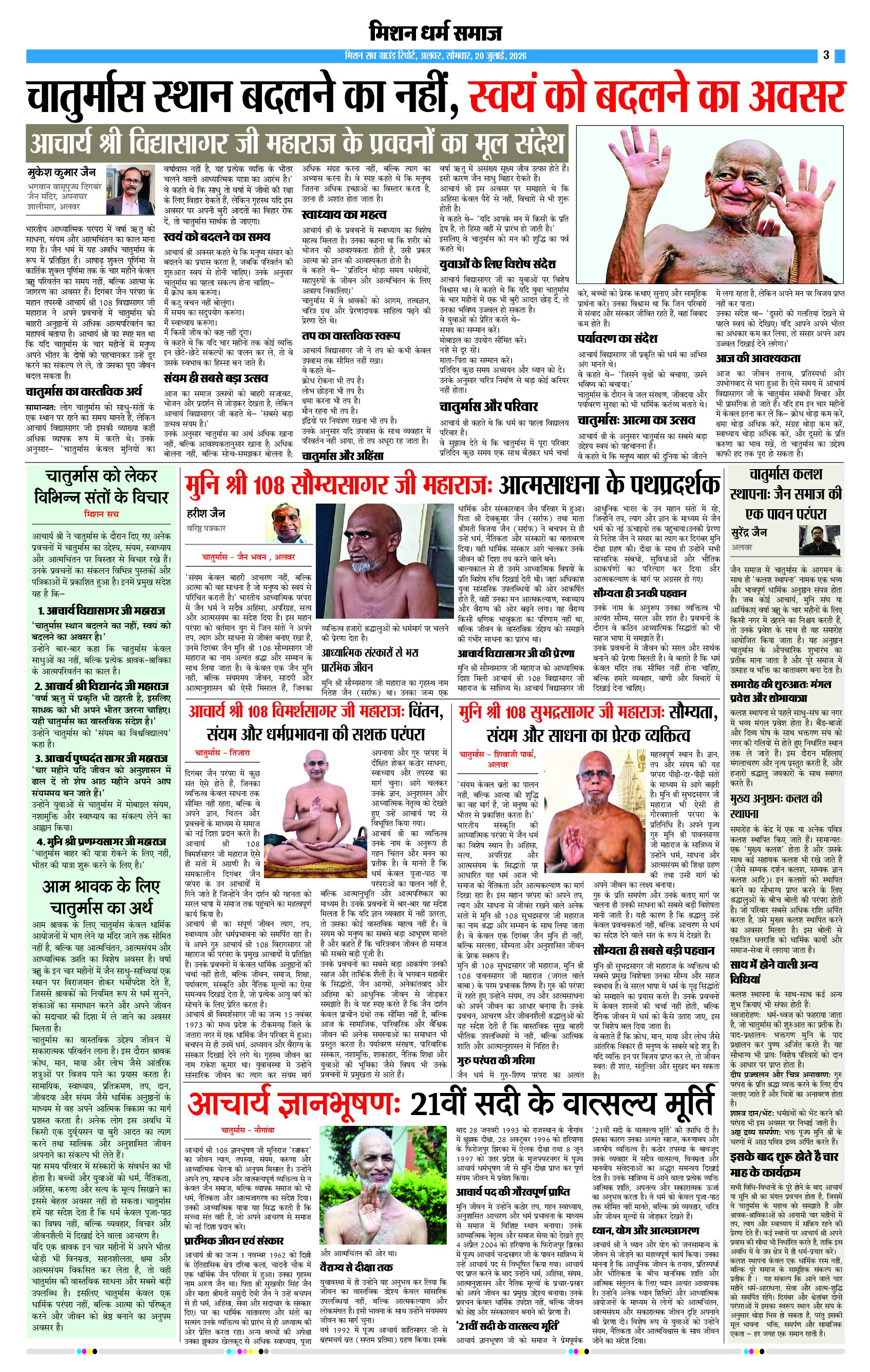 Page 3 (6)