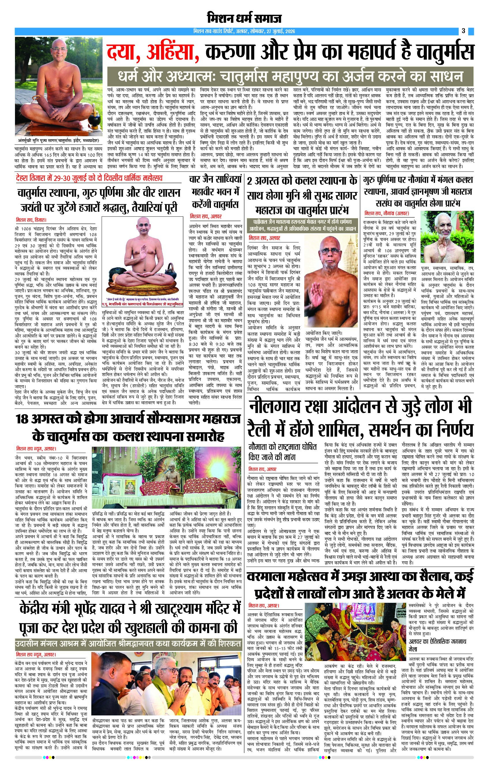 Page 3 (7)