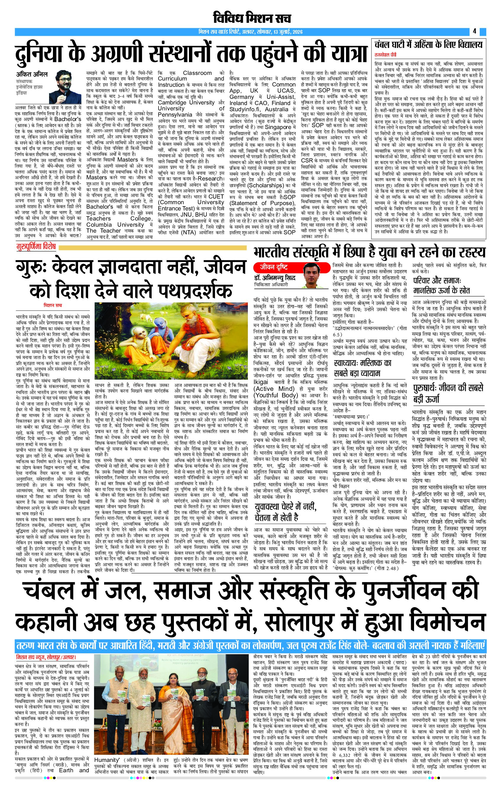 Page 4 (5)