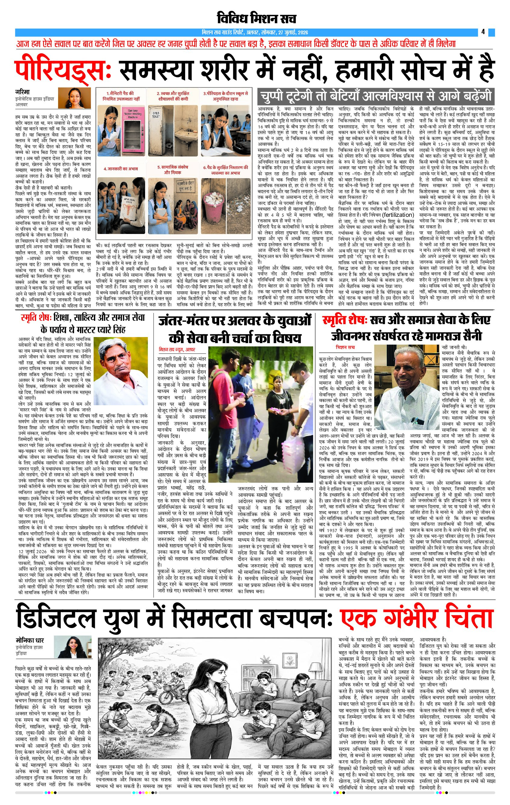 Page 4 (7)