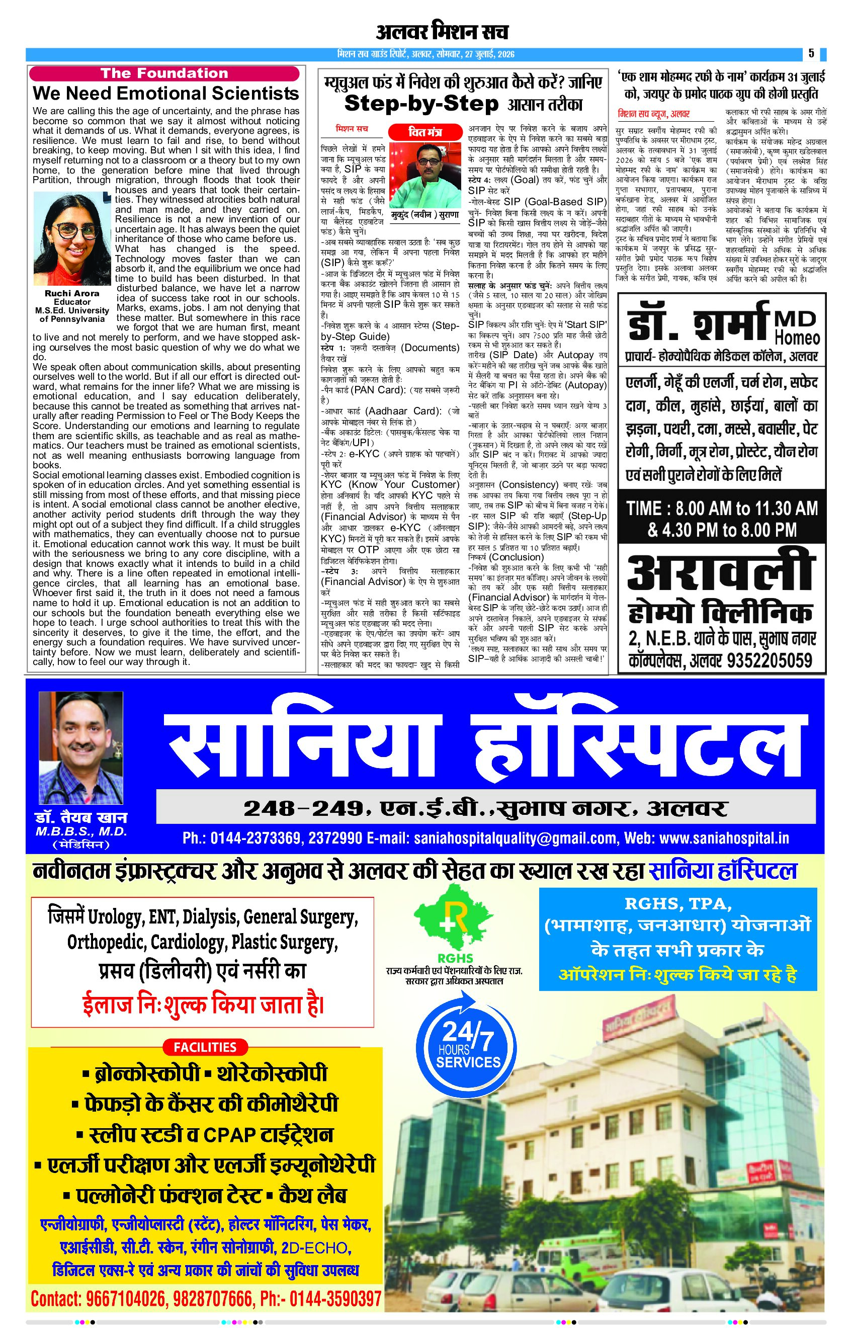 Page 5 (7)