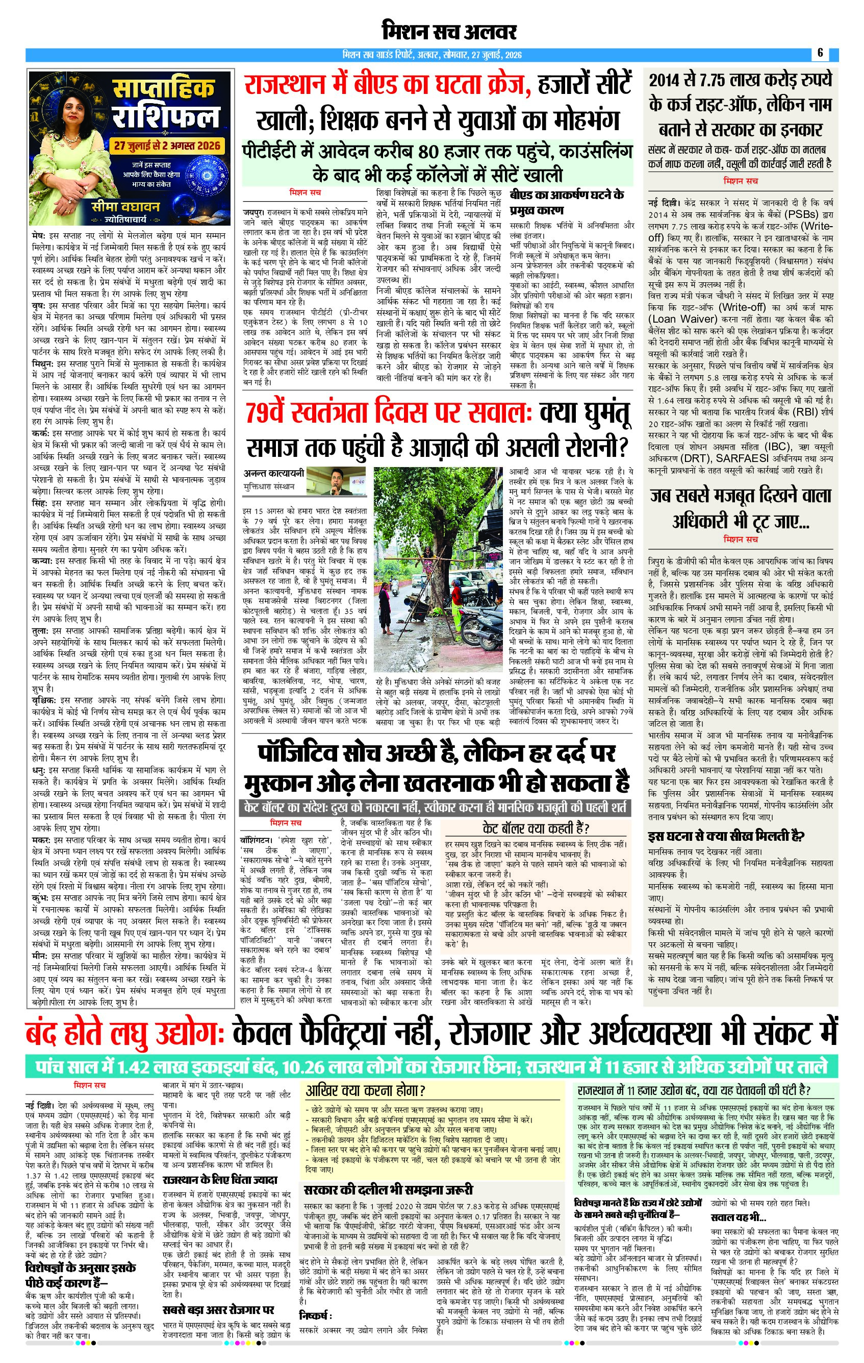 Page 6 (7)