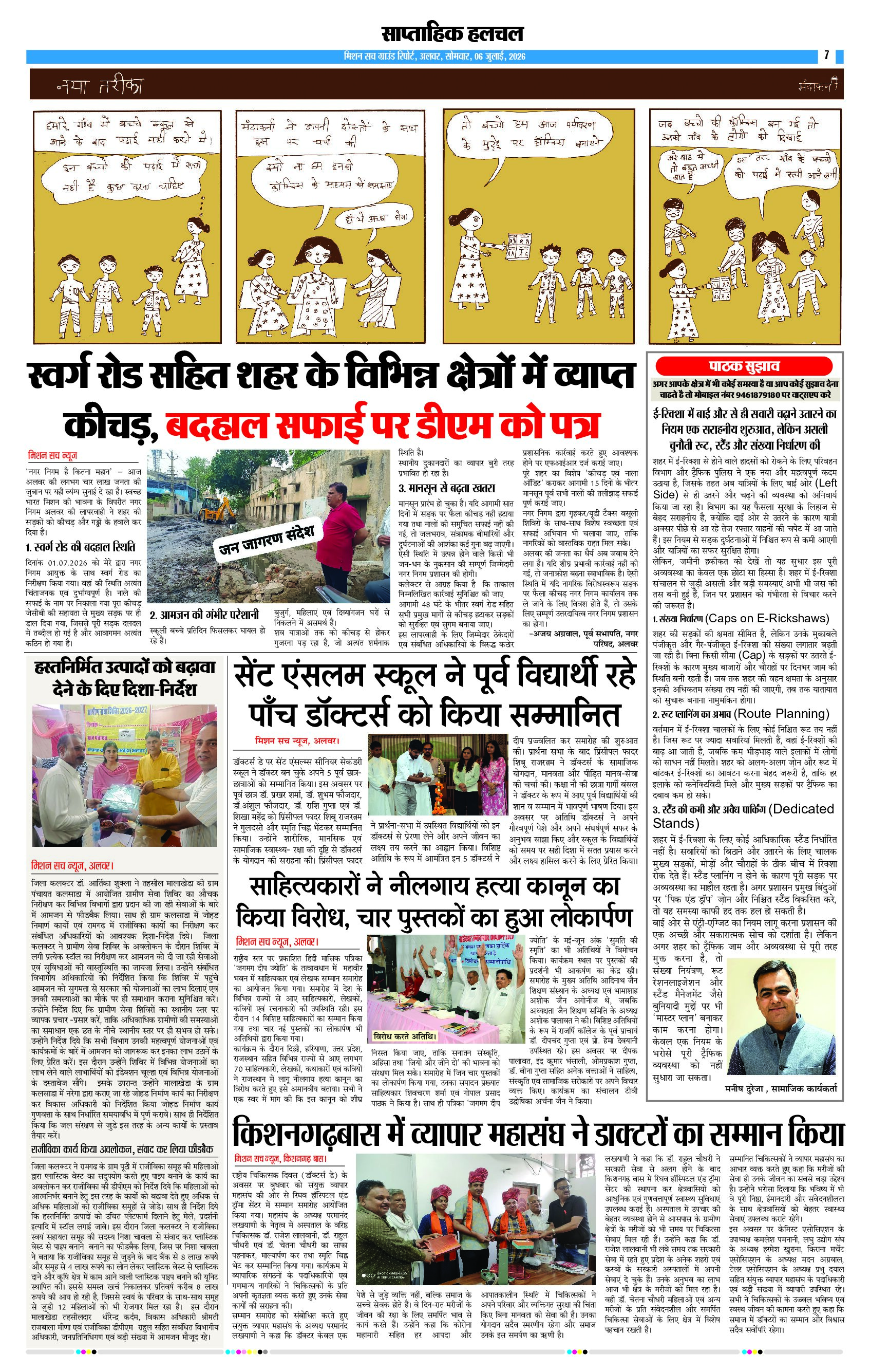 Page 7 (4)