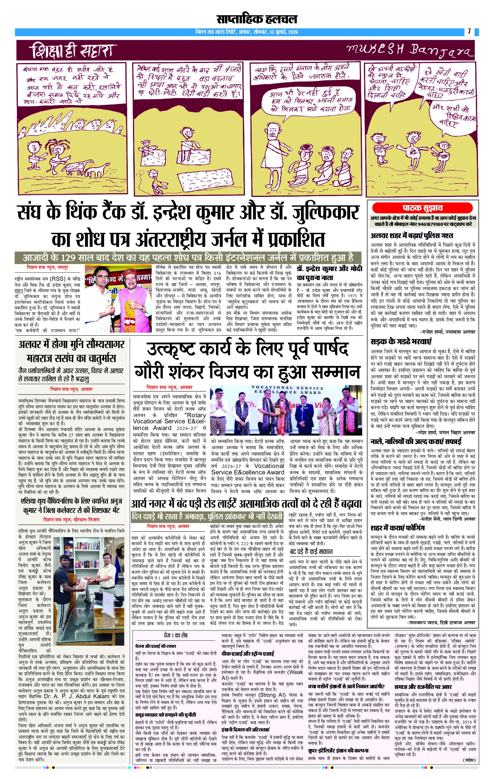 Page 7 (6)