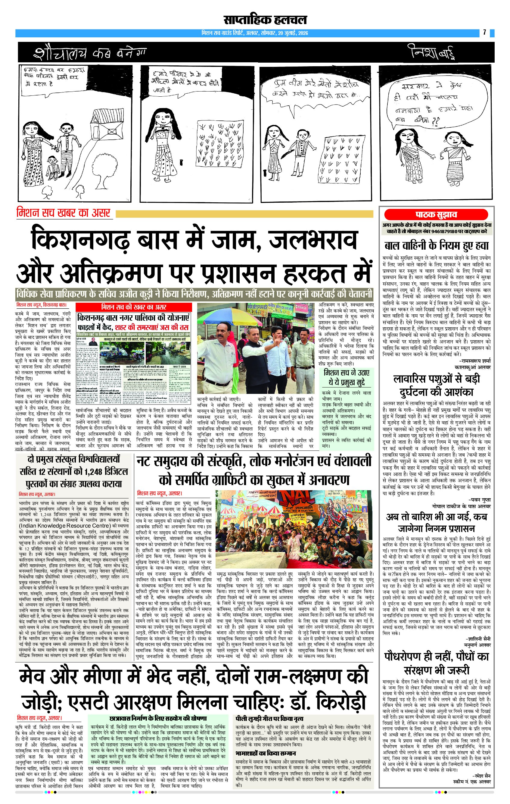Page 7 (7)