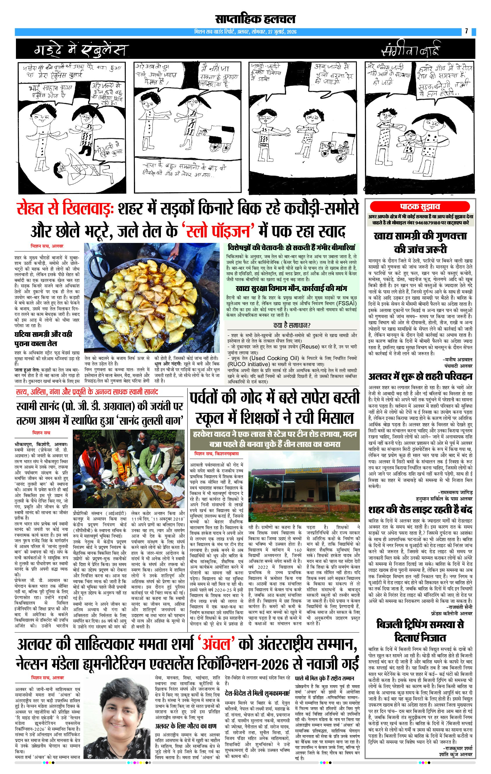 Page 7 (8)