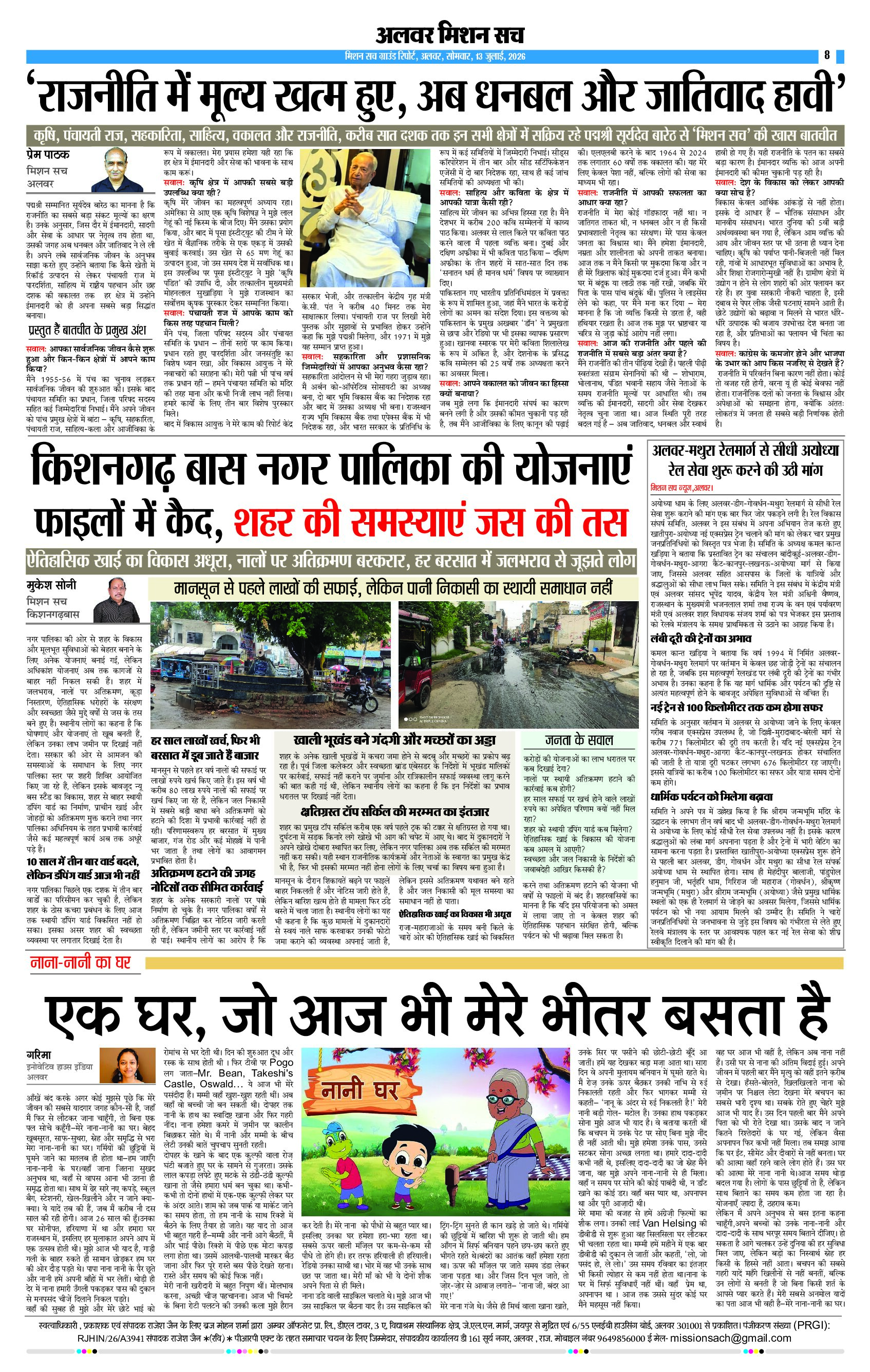 Page 8 (5)