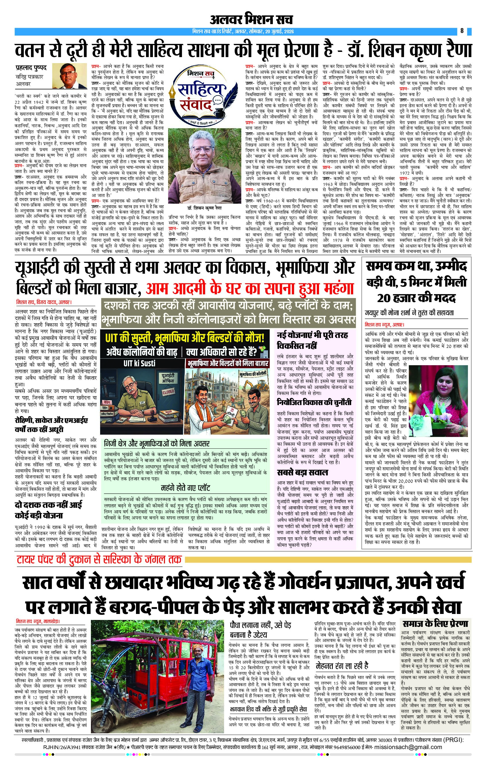 Page 8 (6)