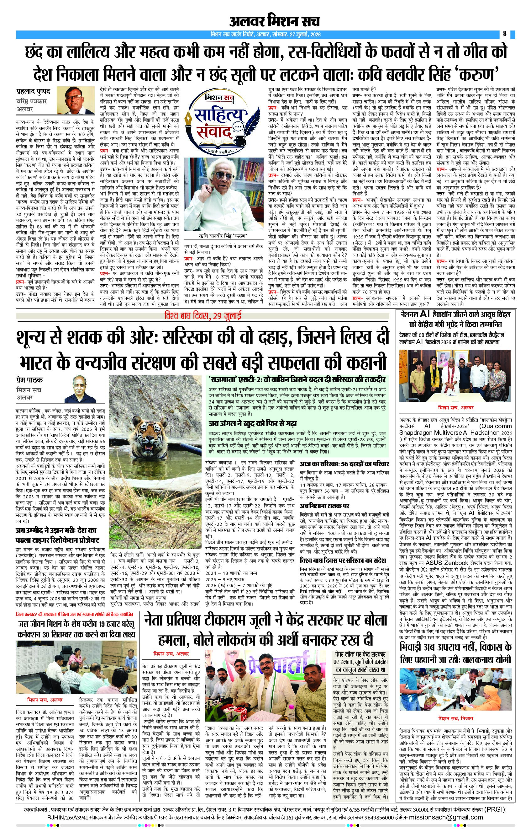 Page 8 (7)