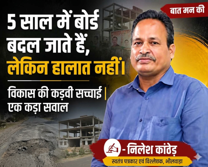 बात मन की