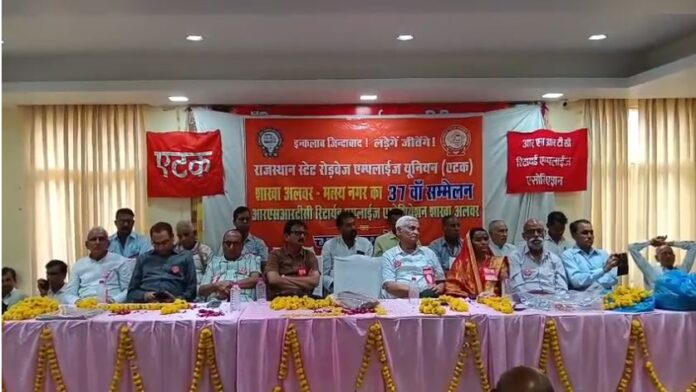 2328 एटक संभागीय सम्मेलन