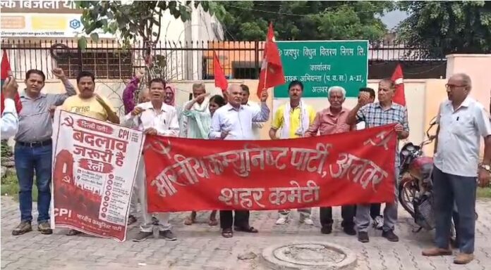 बिजली बिल समस्या अलवर