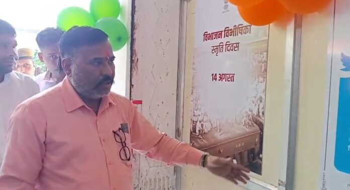 2395 अलवर विभाजन विभीषिका प्रदर्शनी
