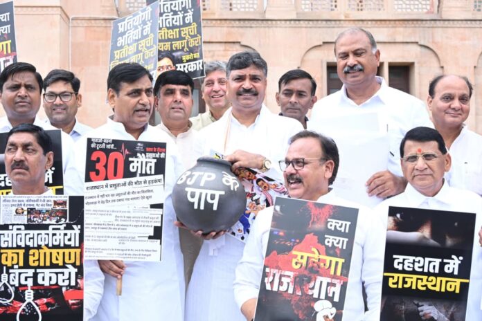 2508 कांग्रेस विधायकों का अनूठा प्रदर्शन
