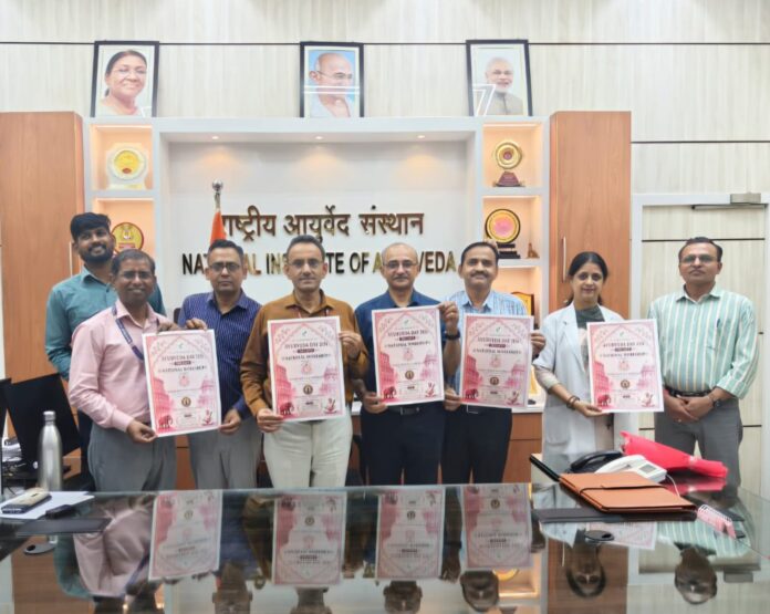 2509 राष्ट्रीय आयुर्वेद कार्यशाला जयपुर