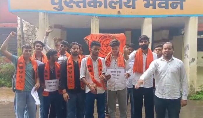 405 छात्रसंघ चुनाव बहाली को लेकर प्रदर्शन