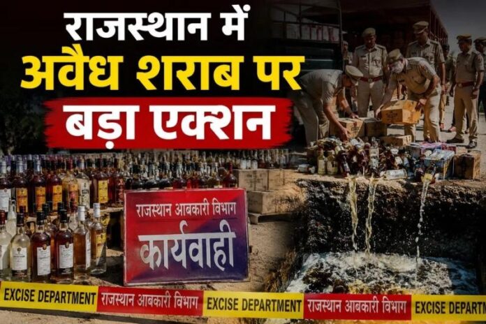 Illegal-Liquor-in-Rajasthan.jpg