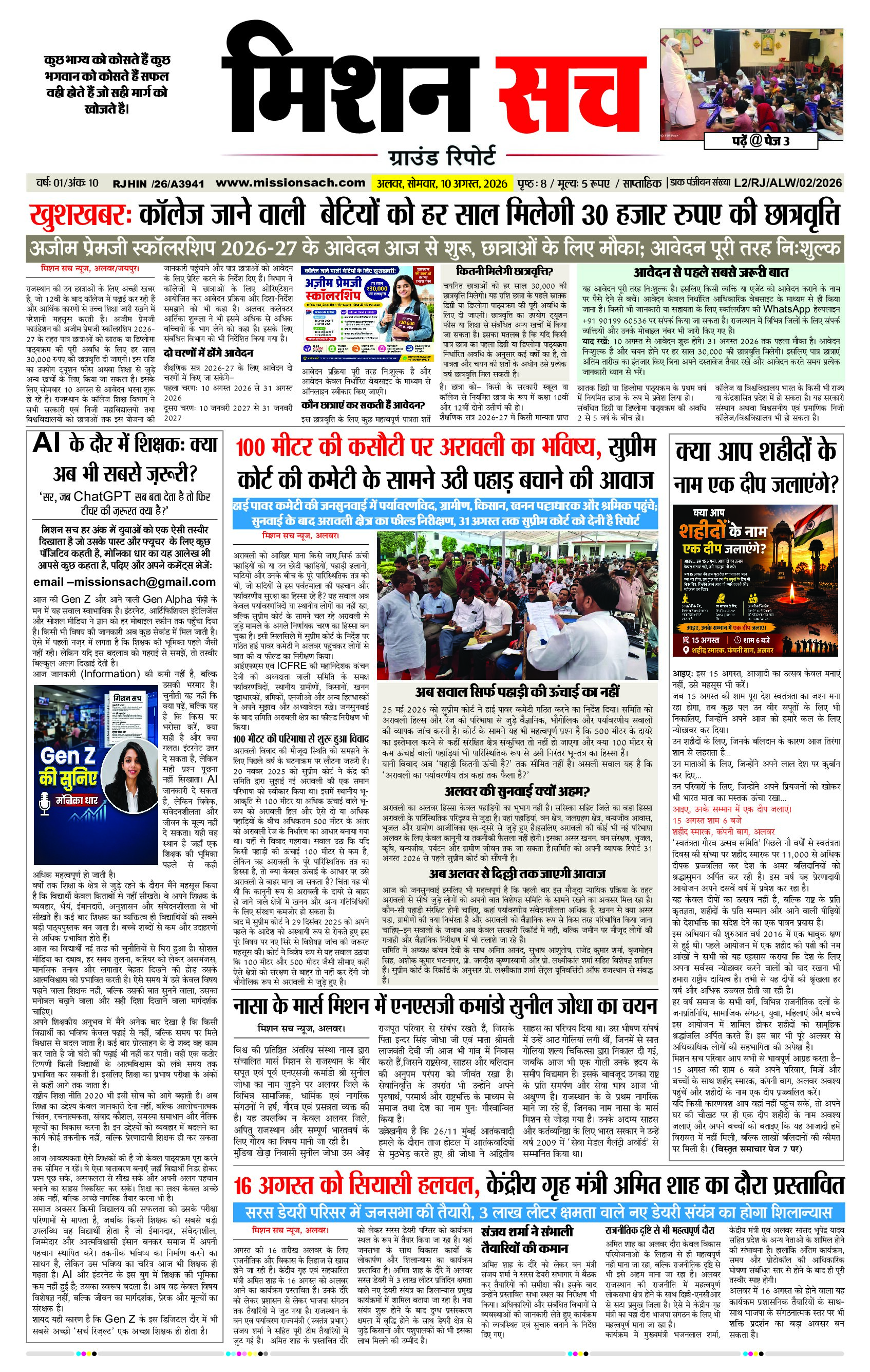 Page 1 (11)