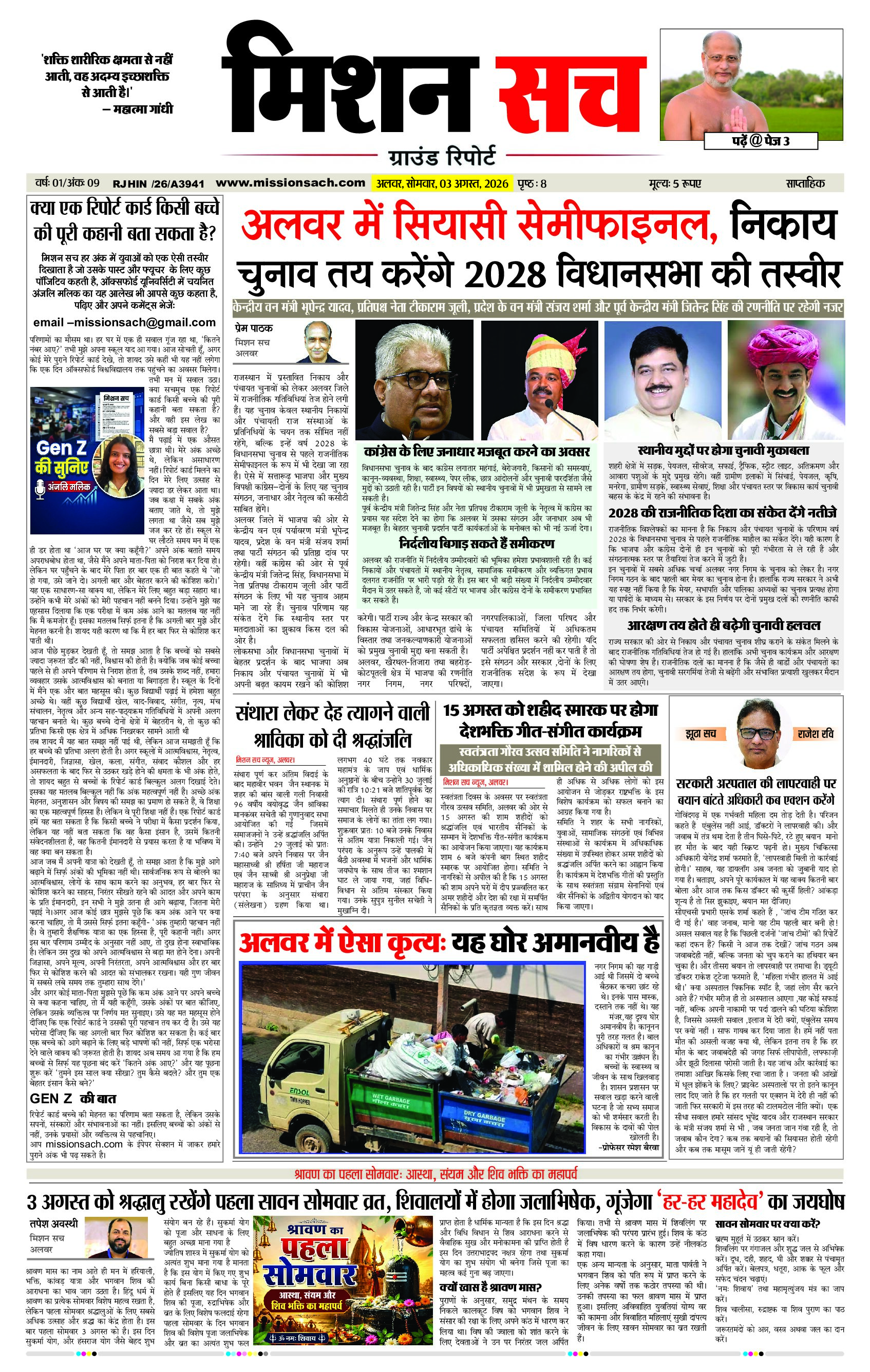 Page 1 (8)