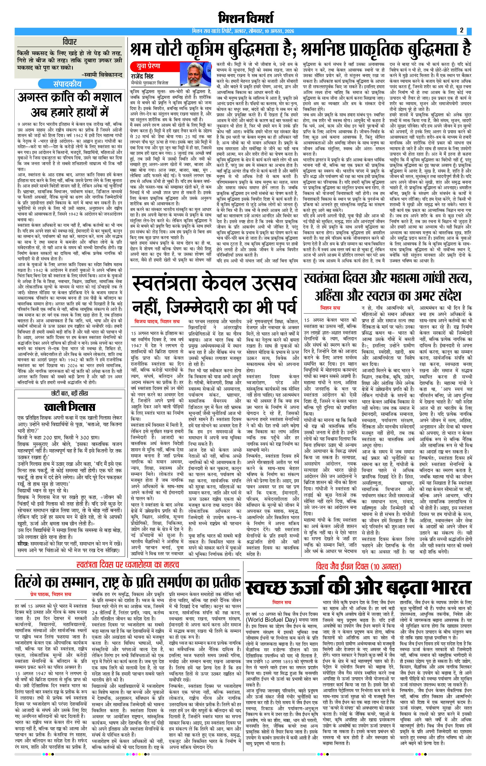 Page 2 (10)