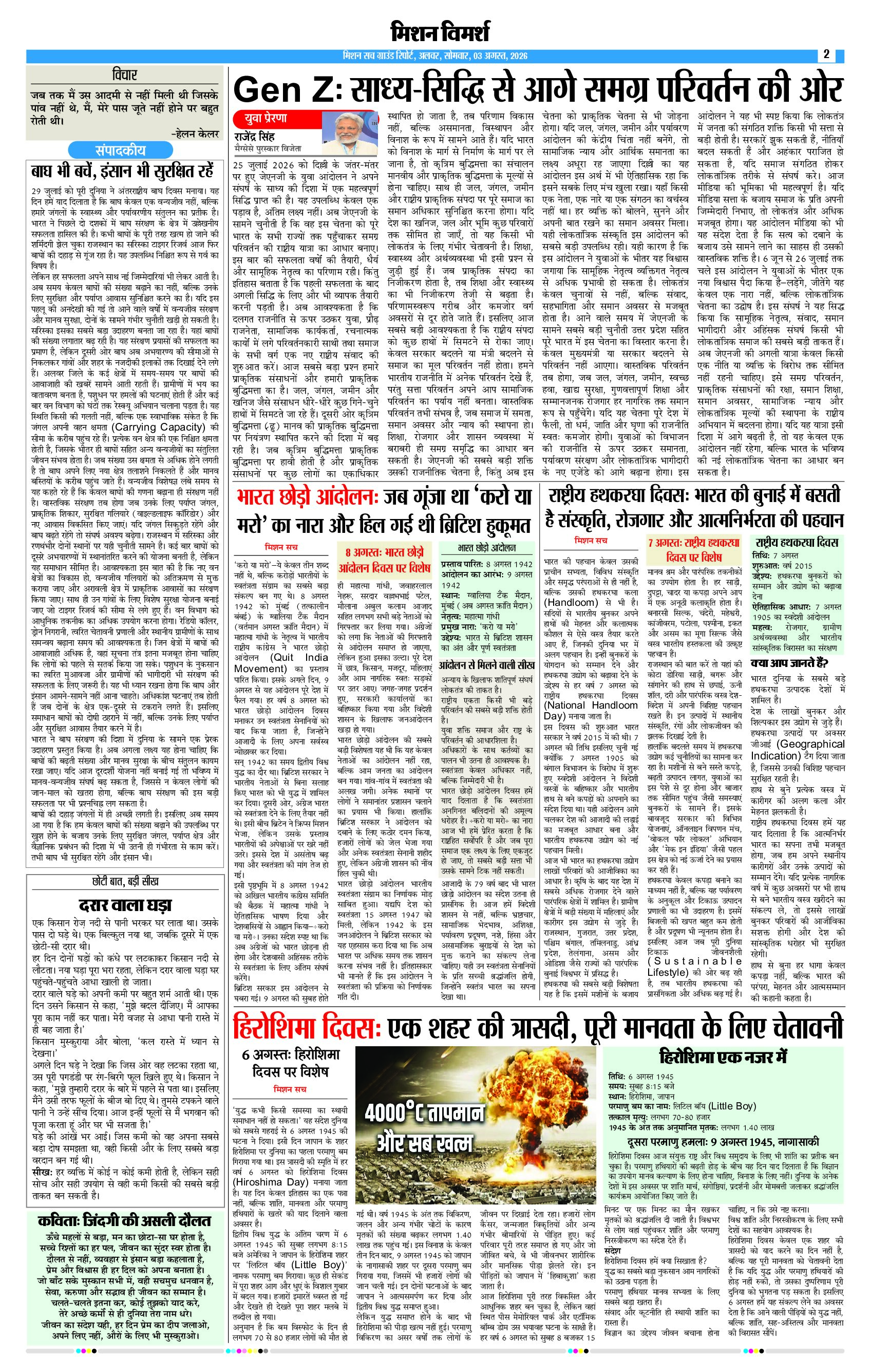 Page 2 (8)