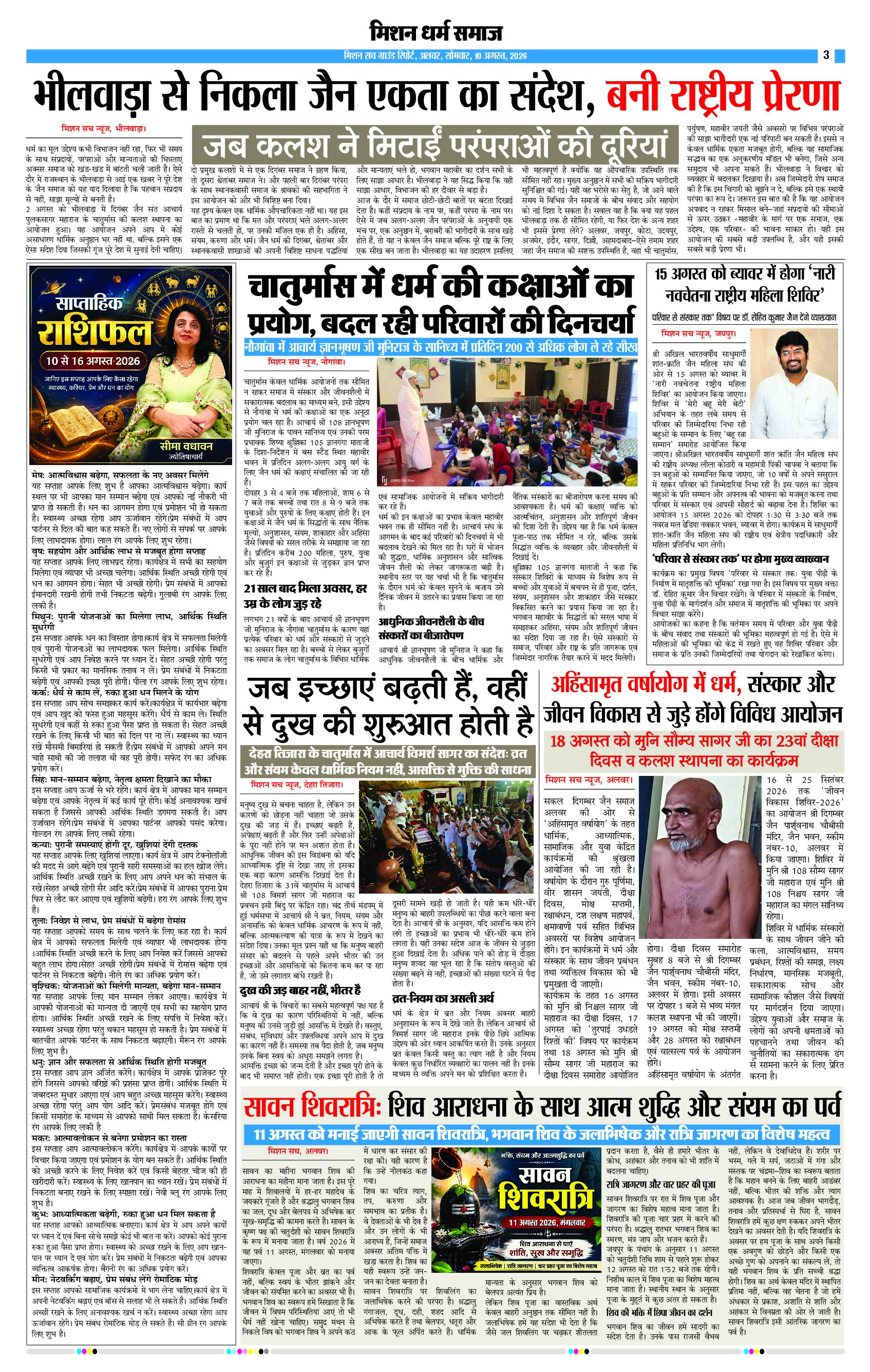 Page 3 (8) (1)
