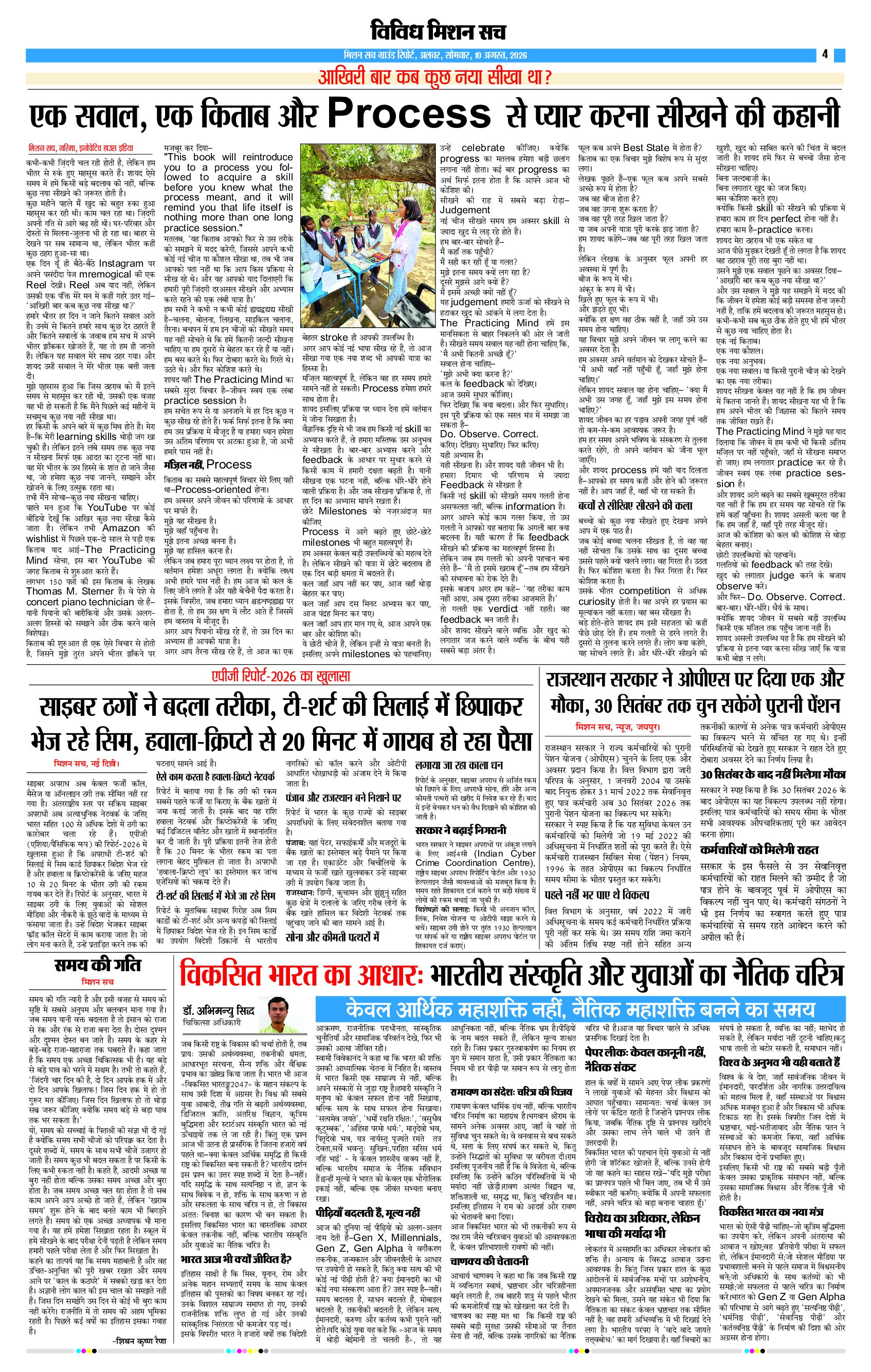 Page 4 (7) (1)
