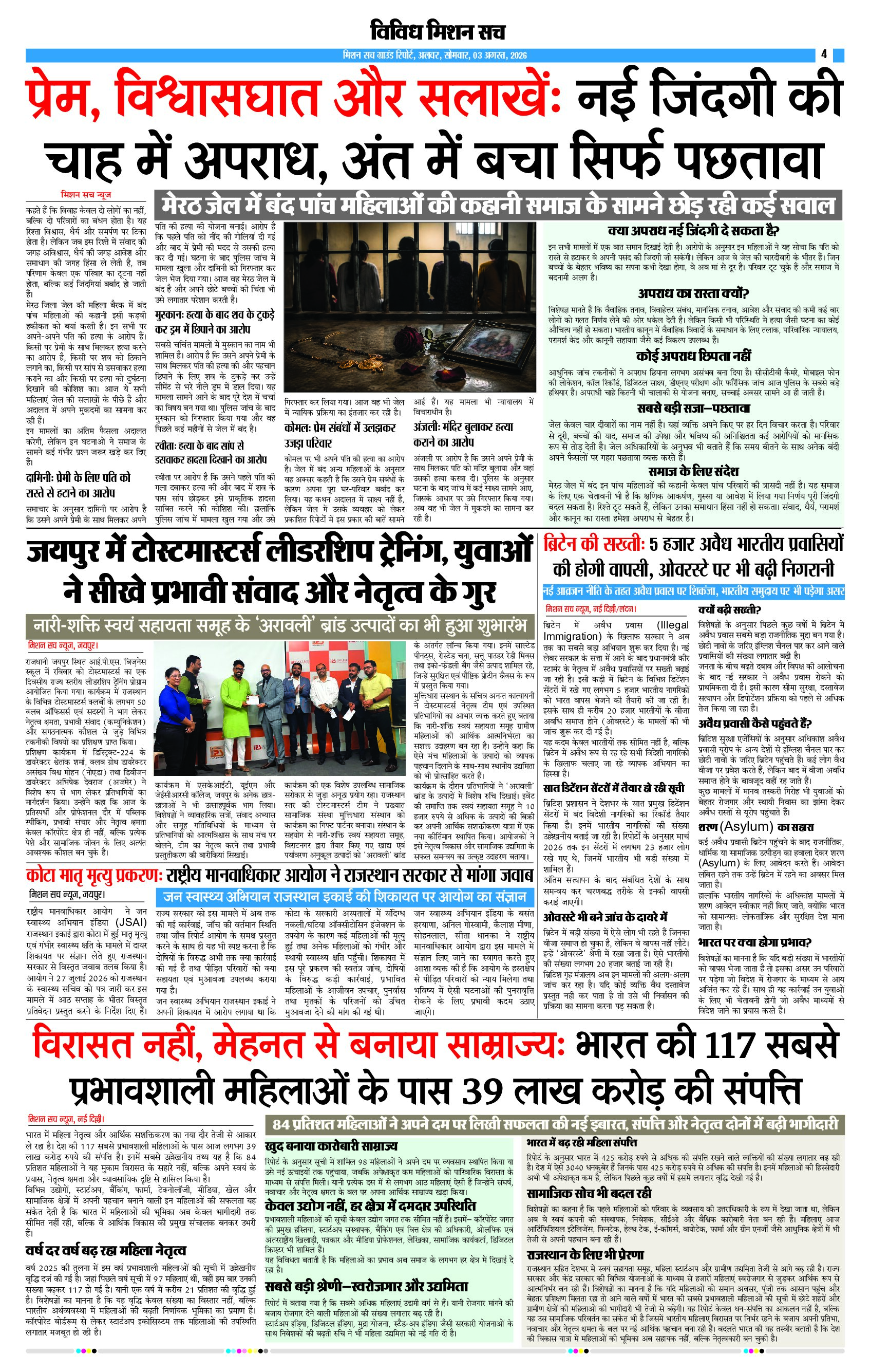 Page 4 (8)