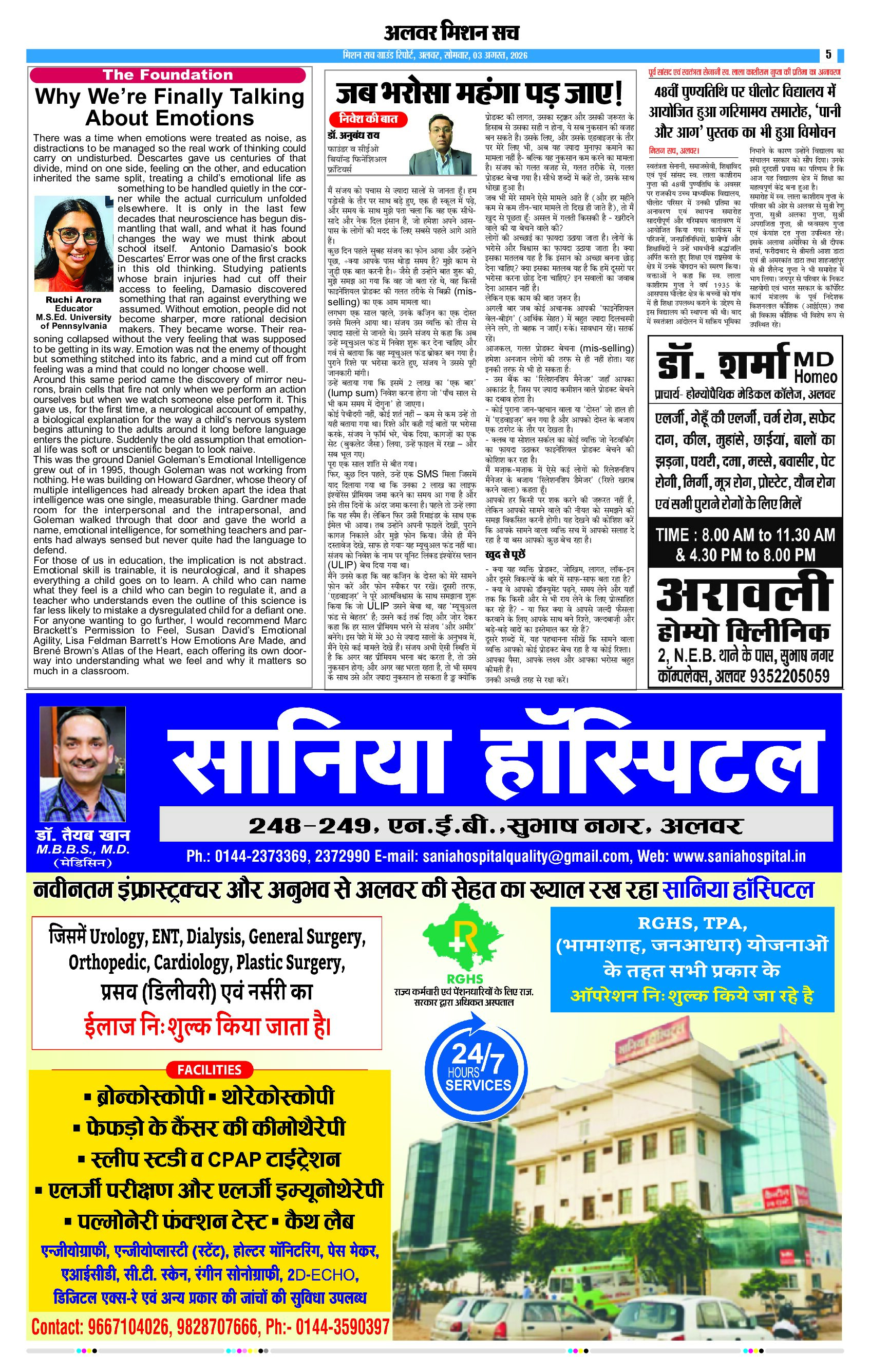 Page 5 (8)