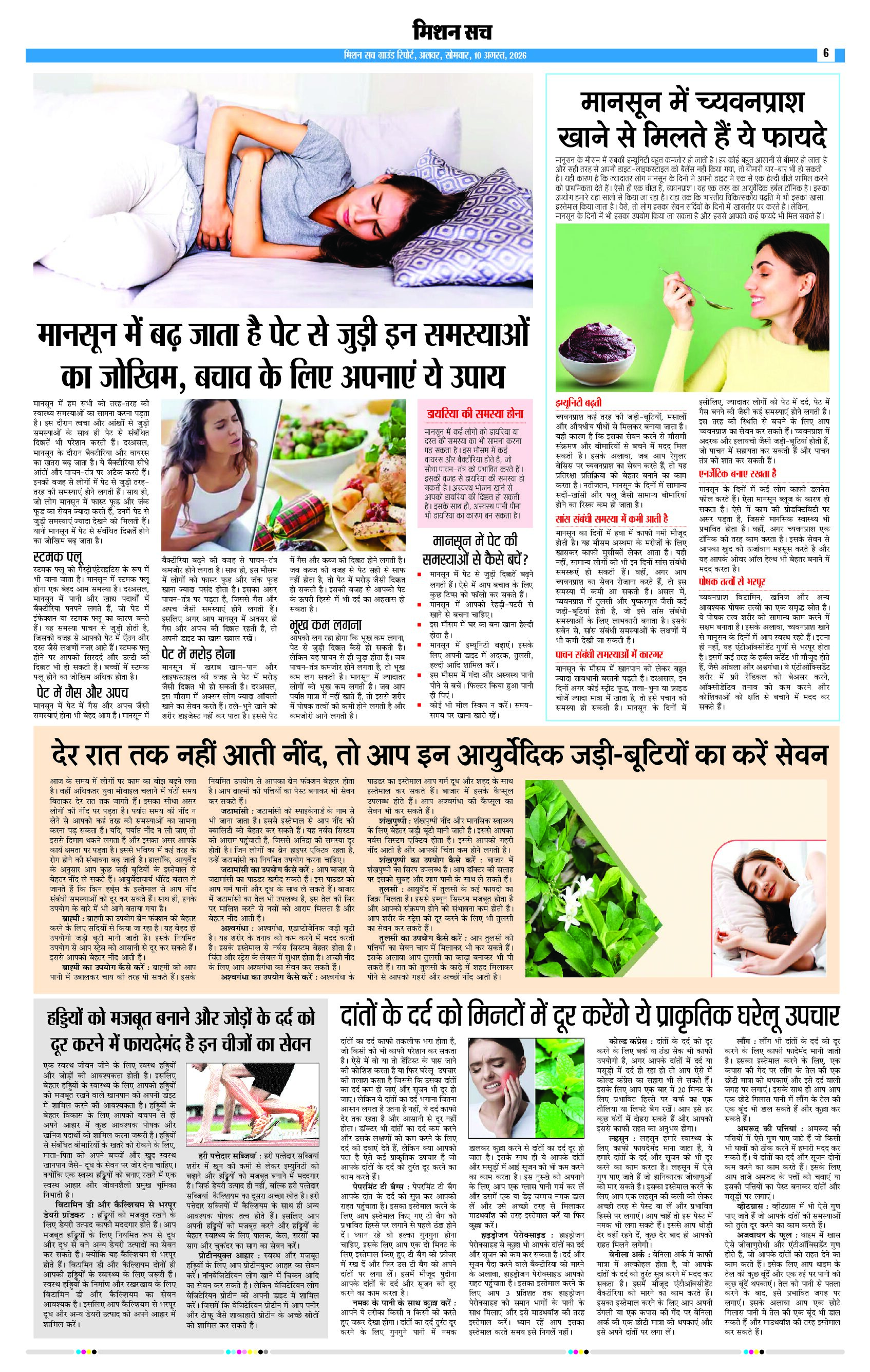 Page 6 (5) (1)