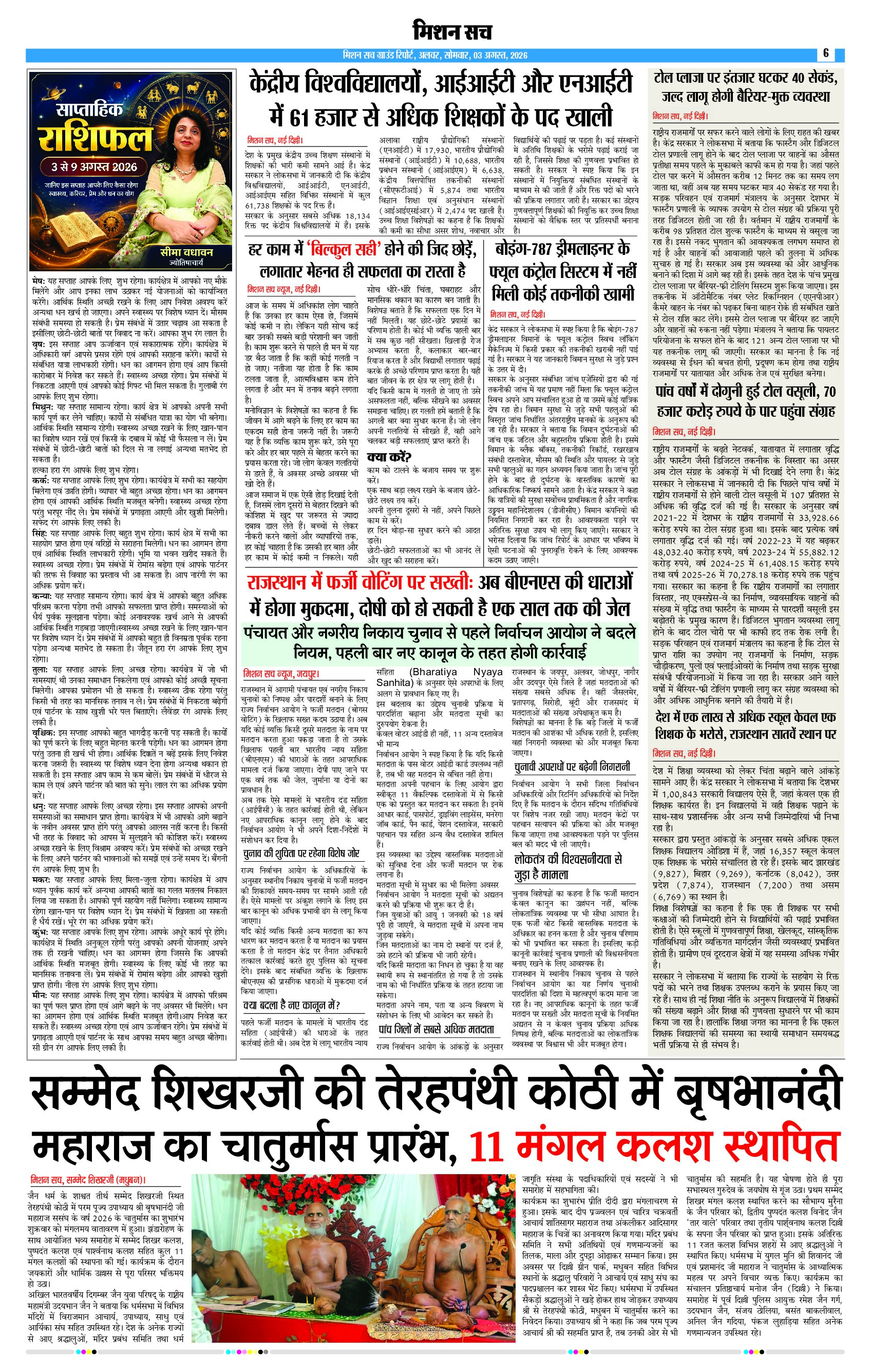 Page 6 (8)