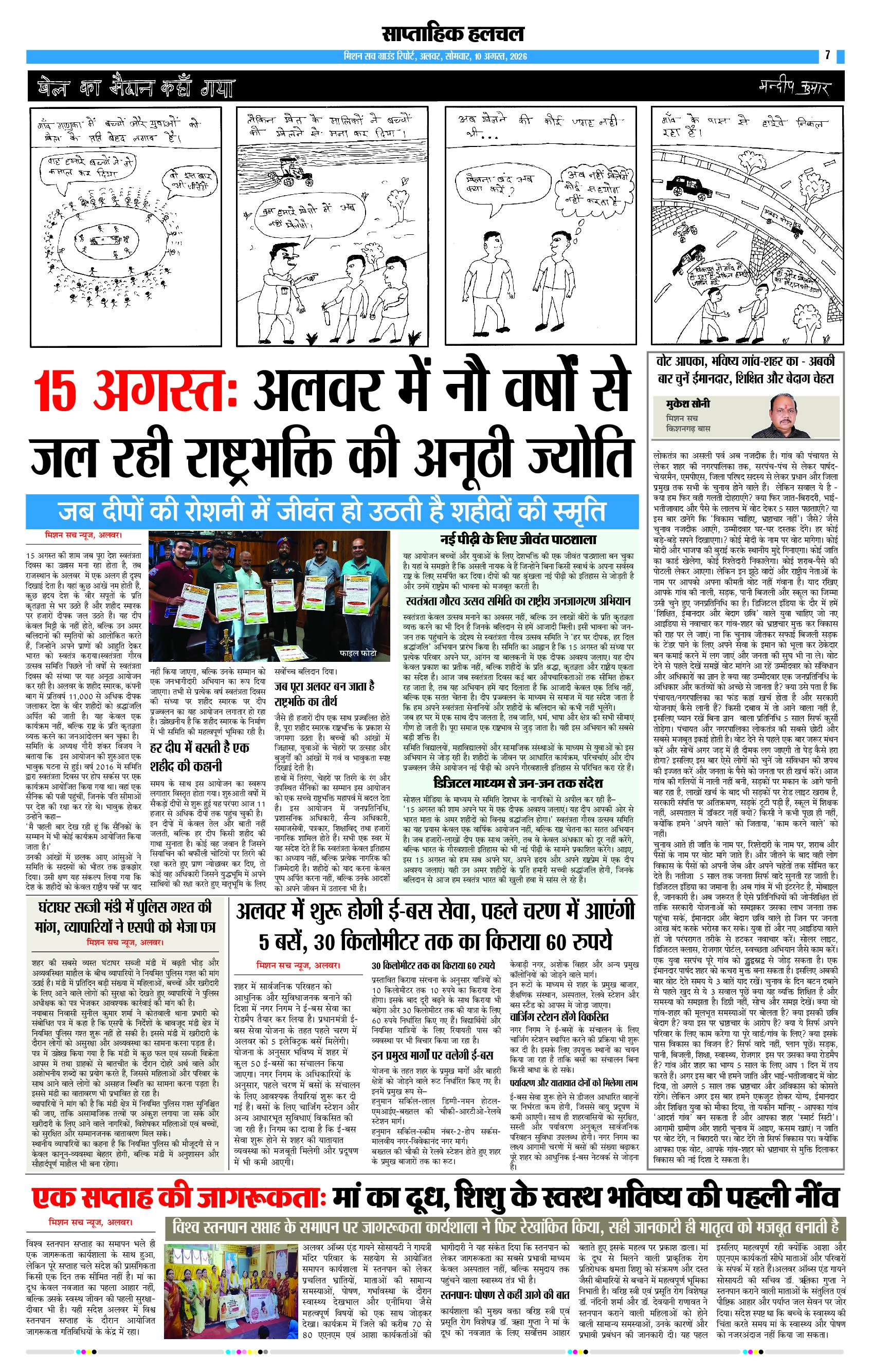 Page 7 (5) (1)