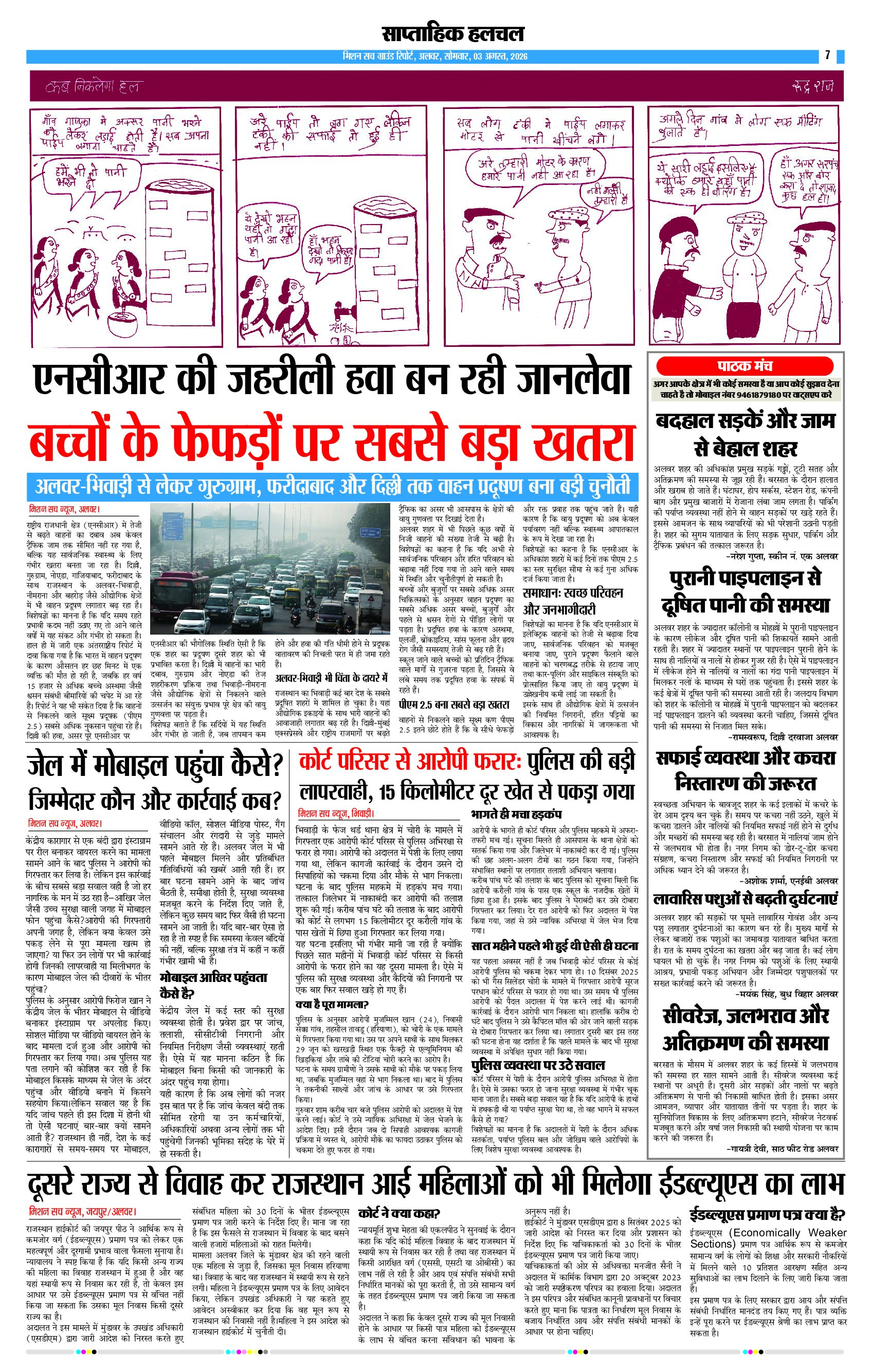 Page 7 (9)
