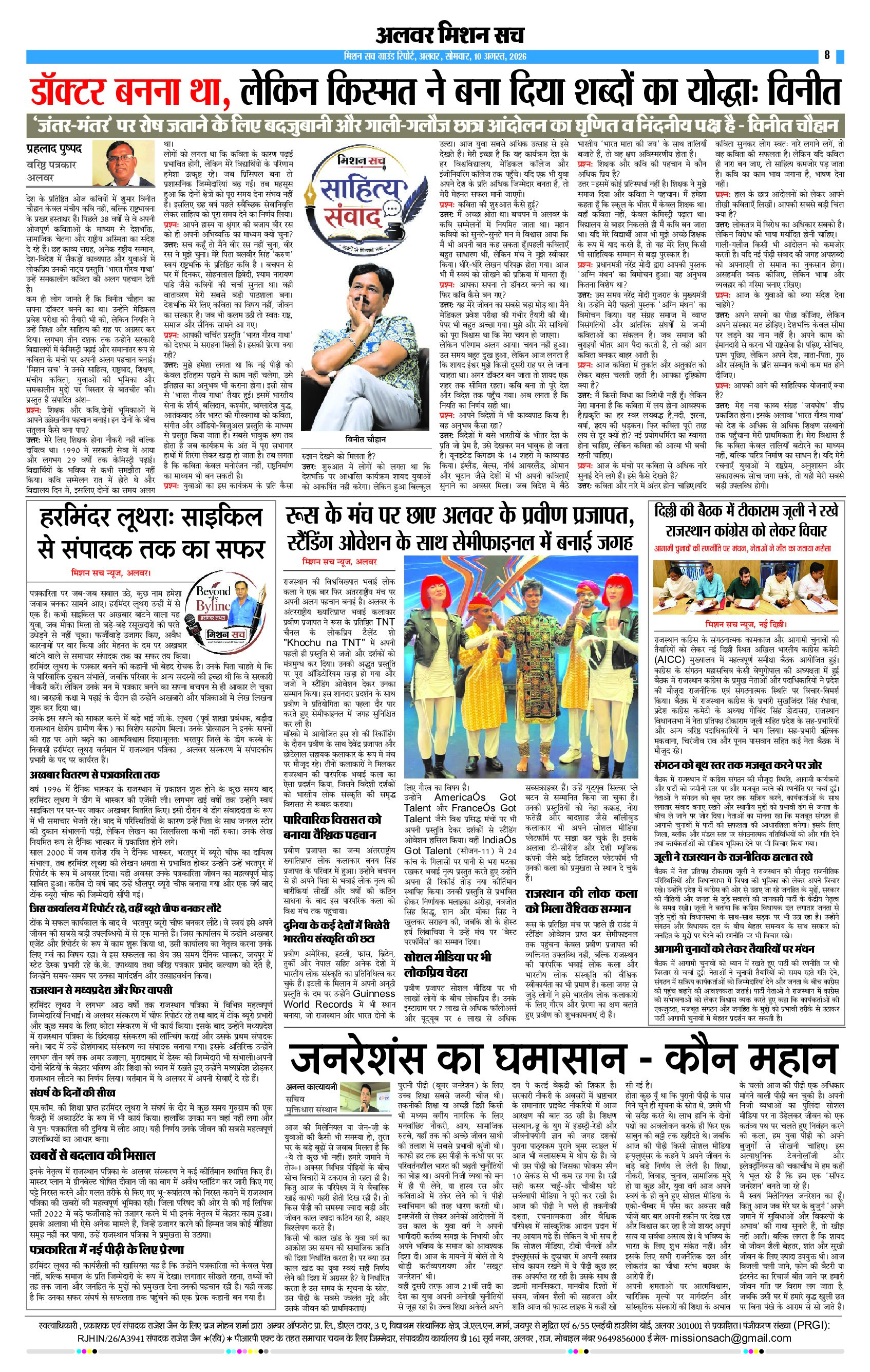Page 8 (6) (1)