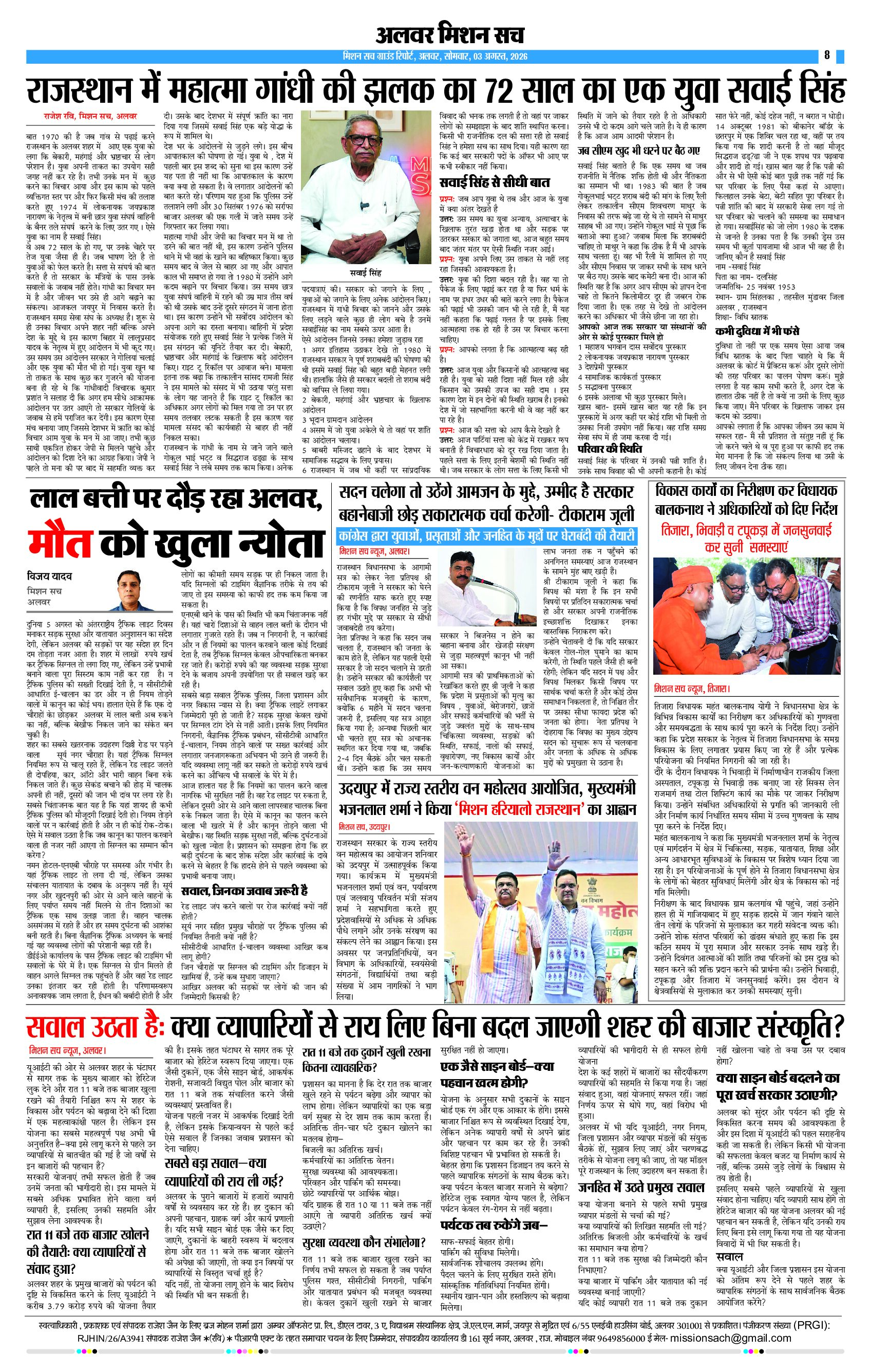 Page 8 (8)